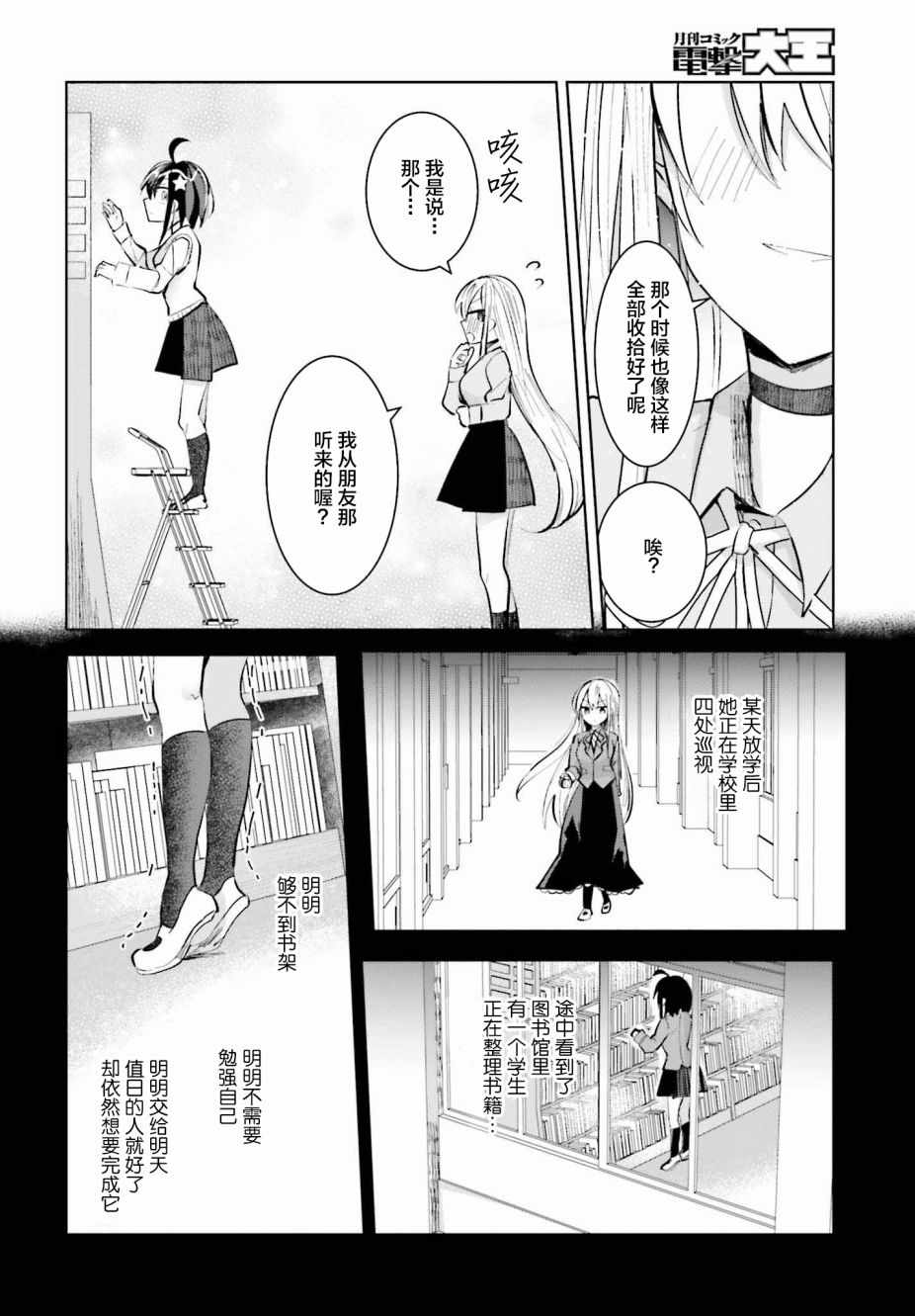 《维纳斯之链》漫画 002集