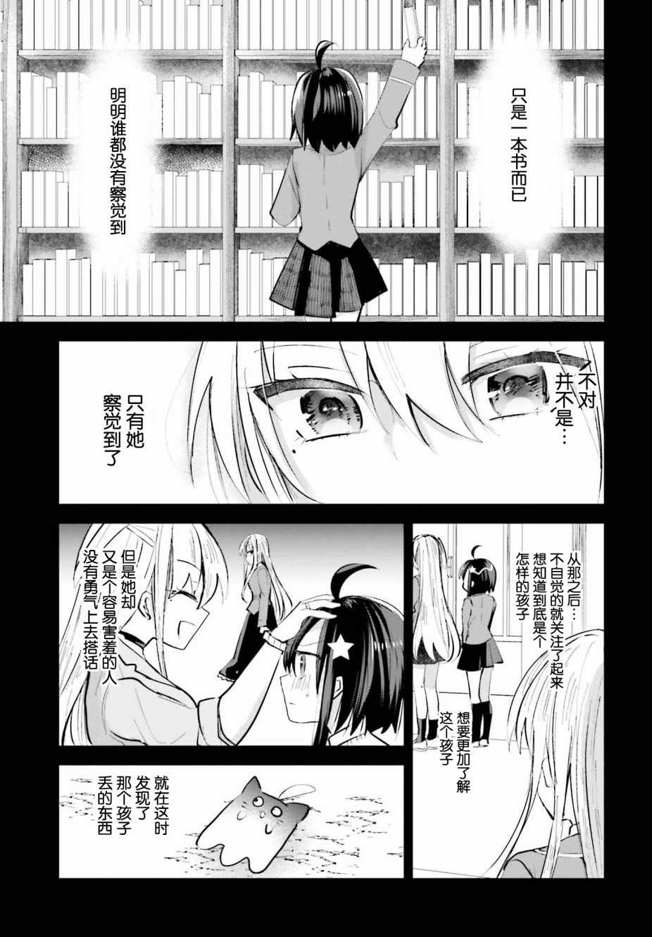 《维纳斯之链》漫画 002集