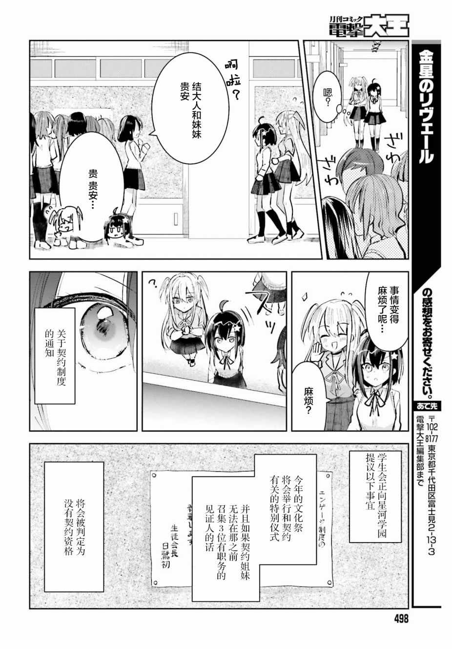 《维纳斯之链》漫画 002集