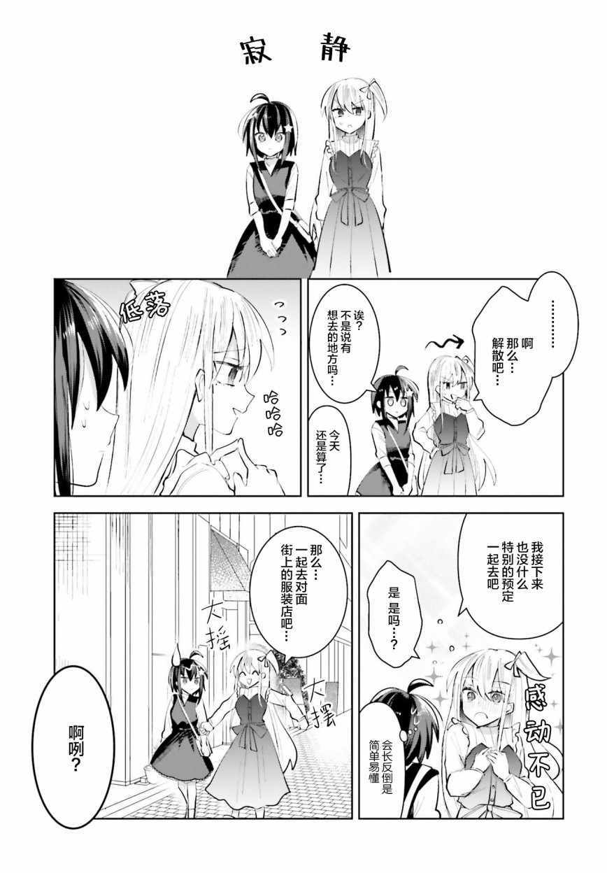 《维纳斯之链》漫画 007集