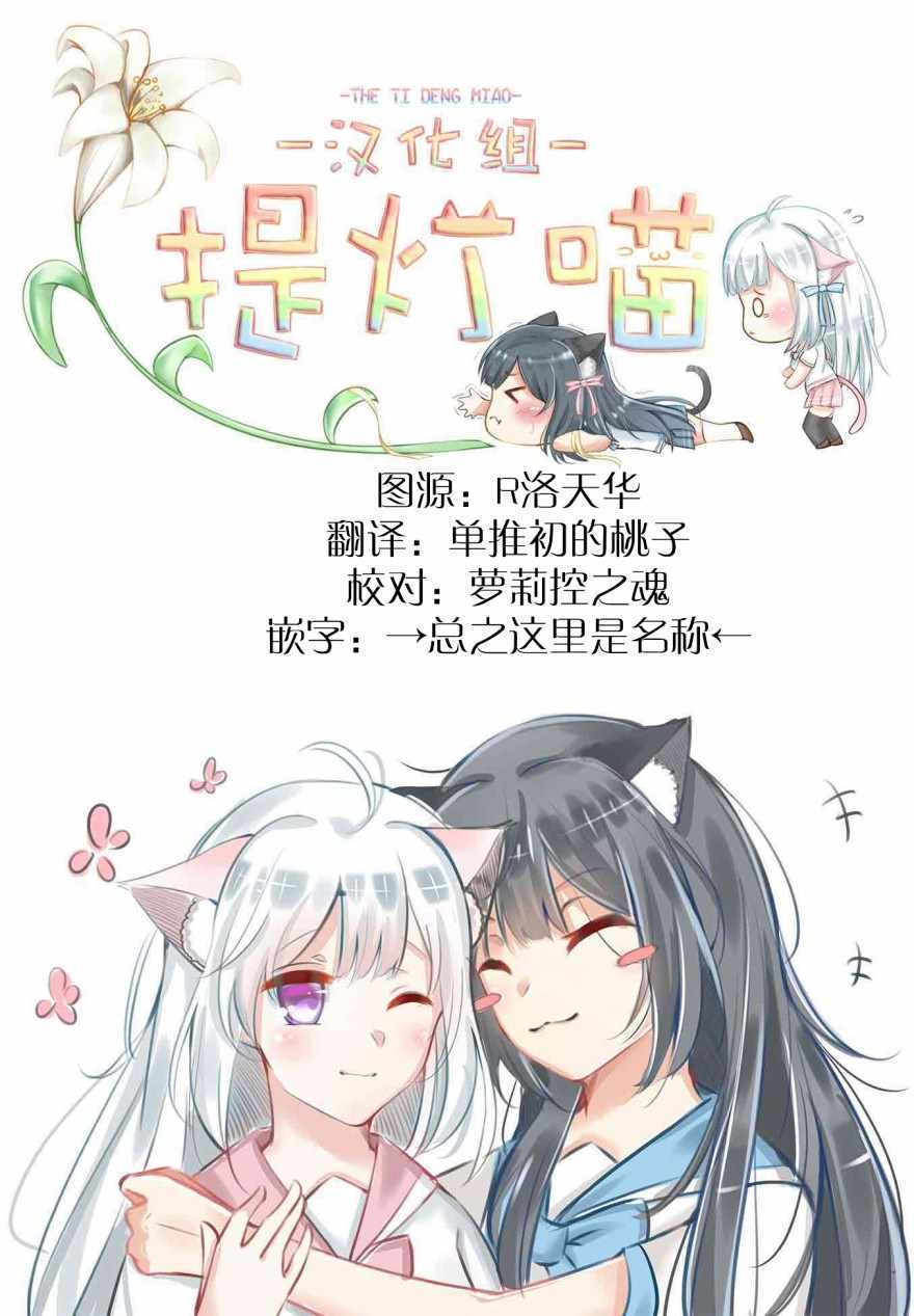 《维纳斯之链》漫画 007集