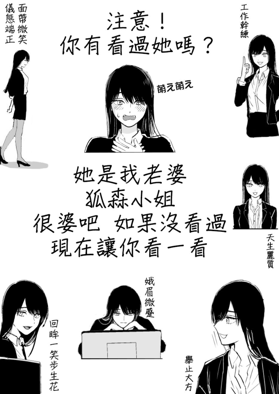 《冰属性男子与酷酷女同事》漫画 酷酷女同事 011集