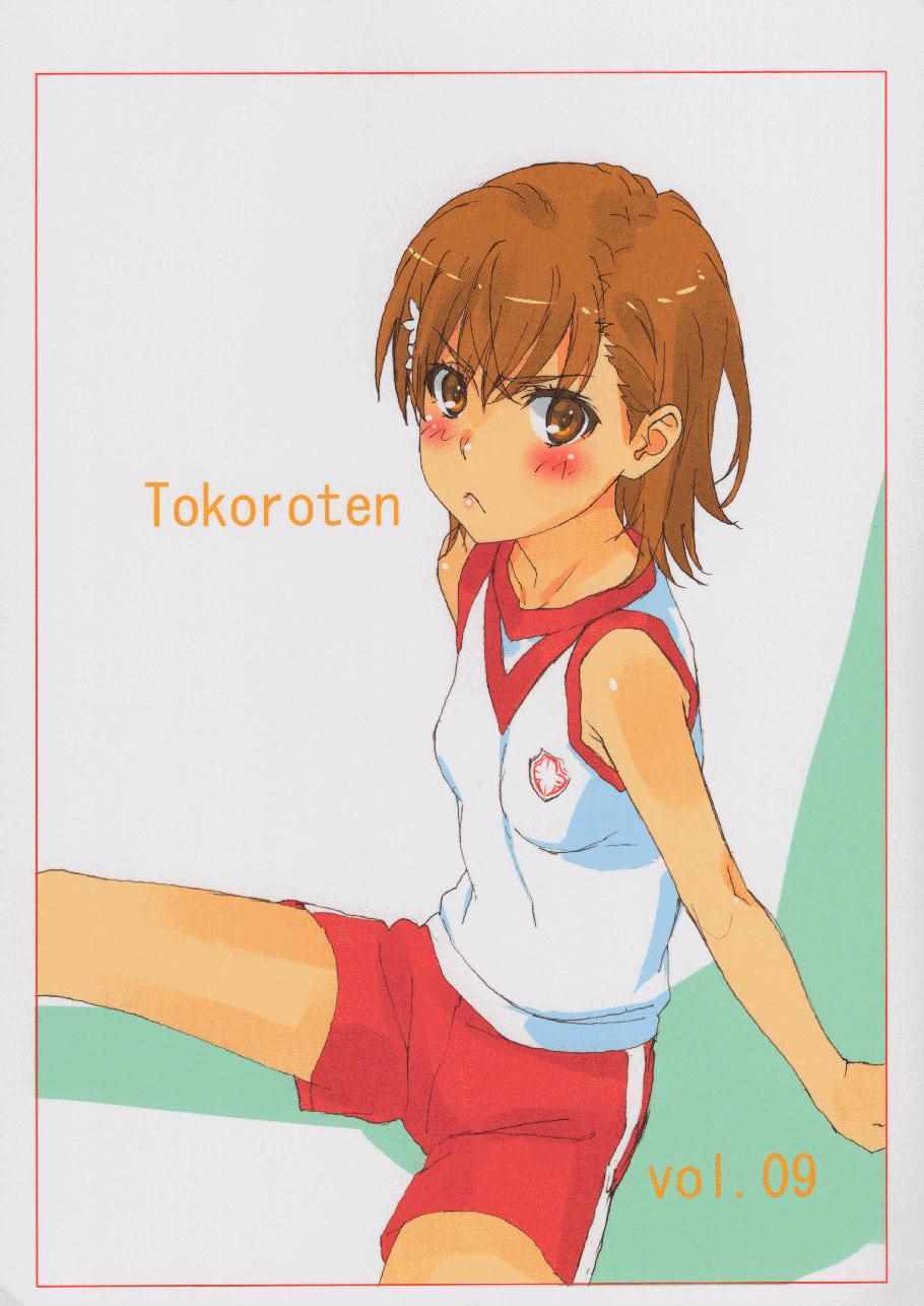 《(c97)Tokoroten Vol.09》漫画 Tokoroten Vol.09 001集