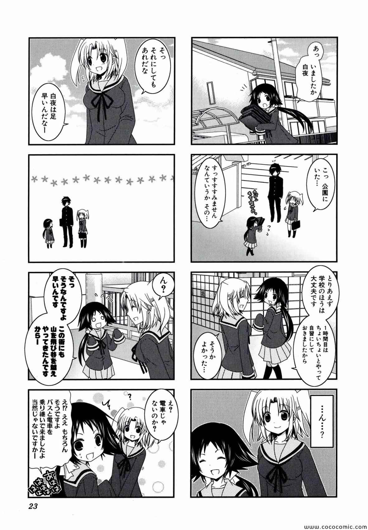 《未确认进行式》漫画 002卷