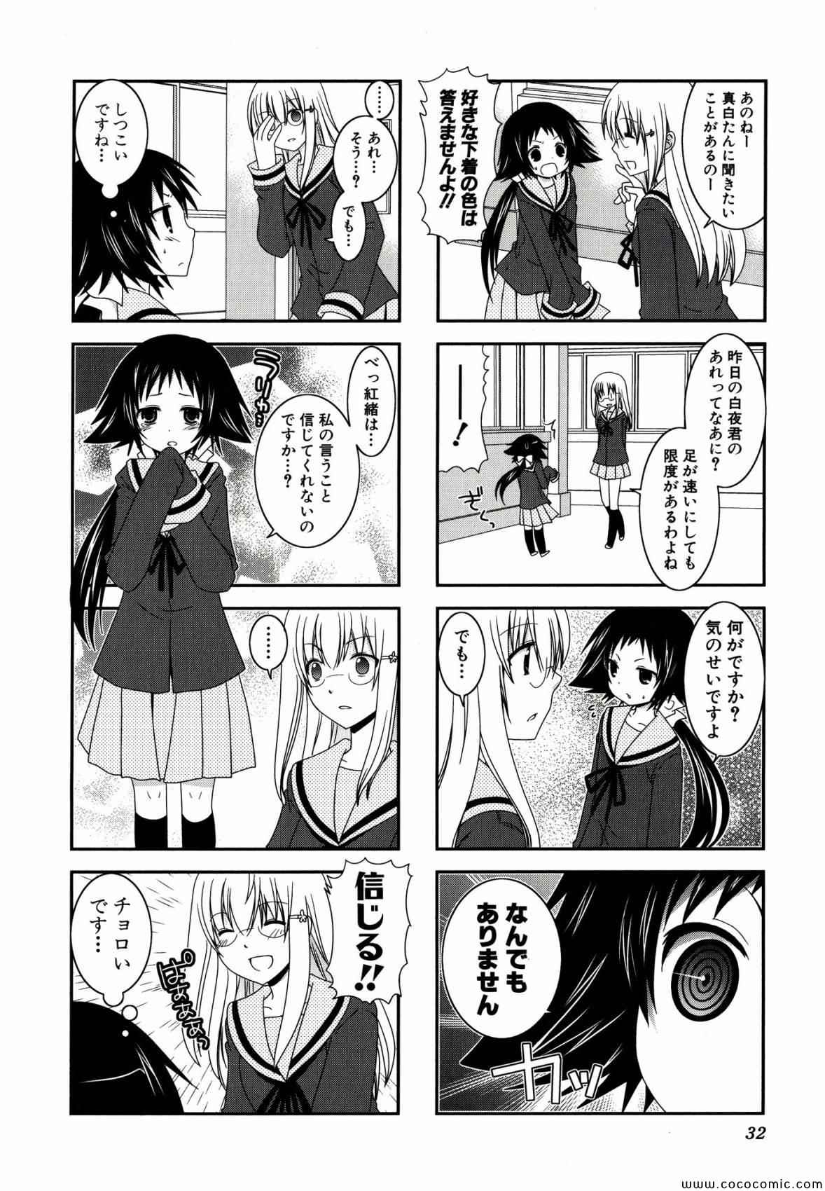 《未确认进行式》漫画 002卷