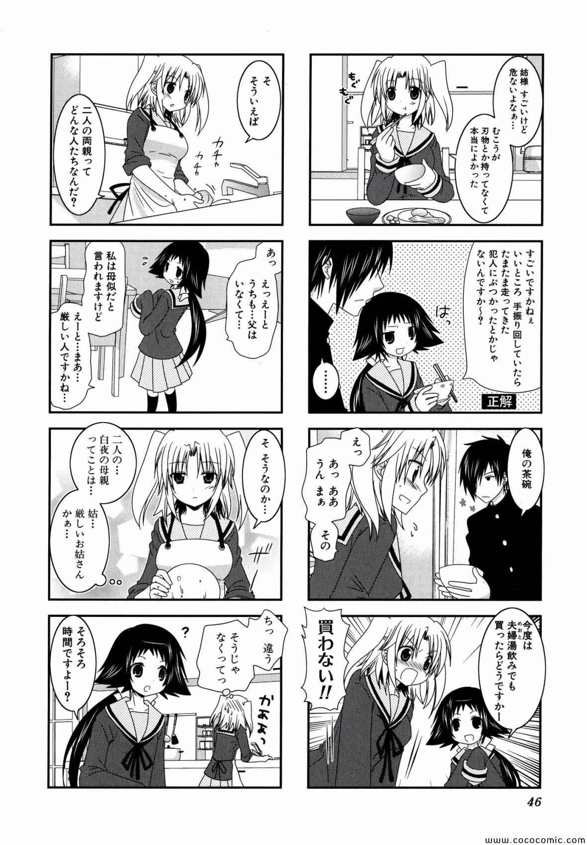 《未确认进行式》漫画 002卷