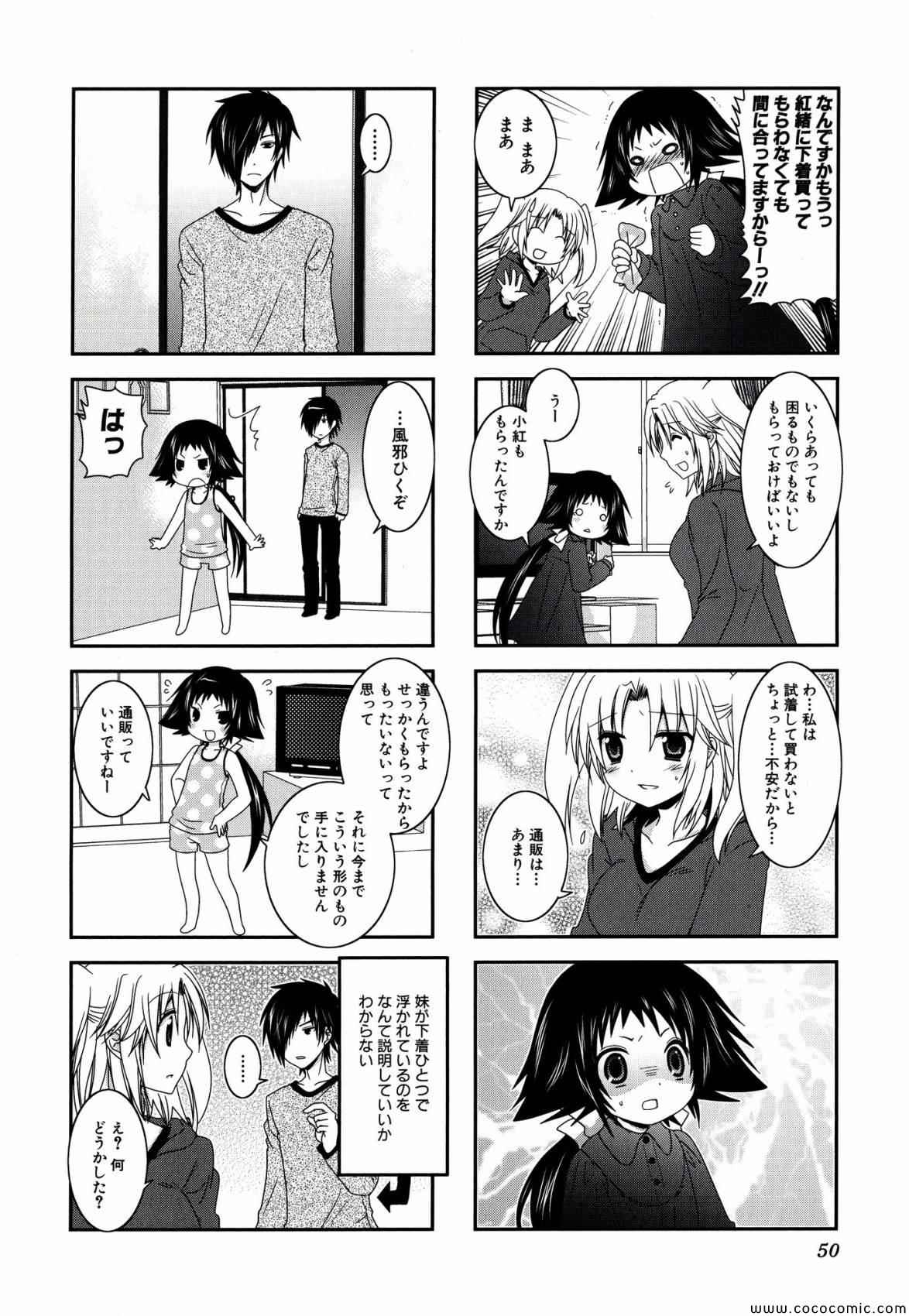 《未确认进行式》漫画 002卷