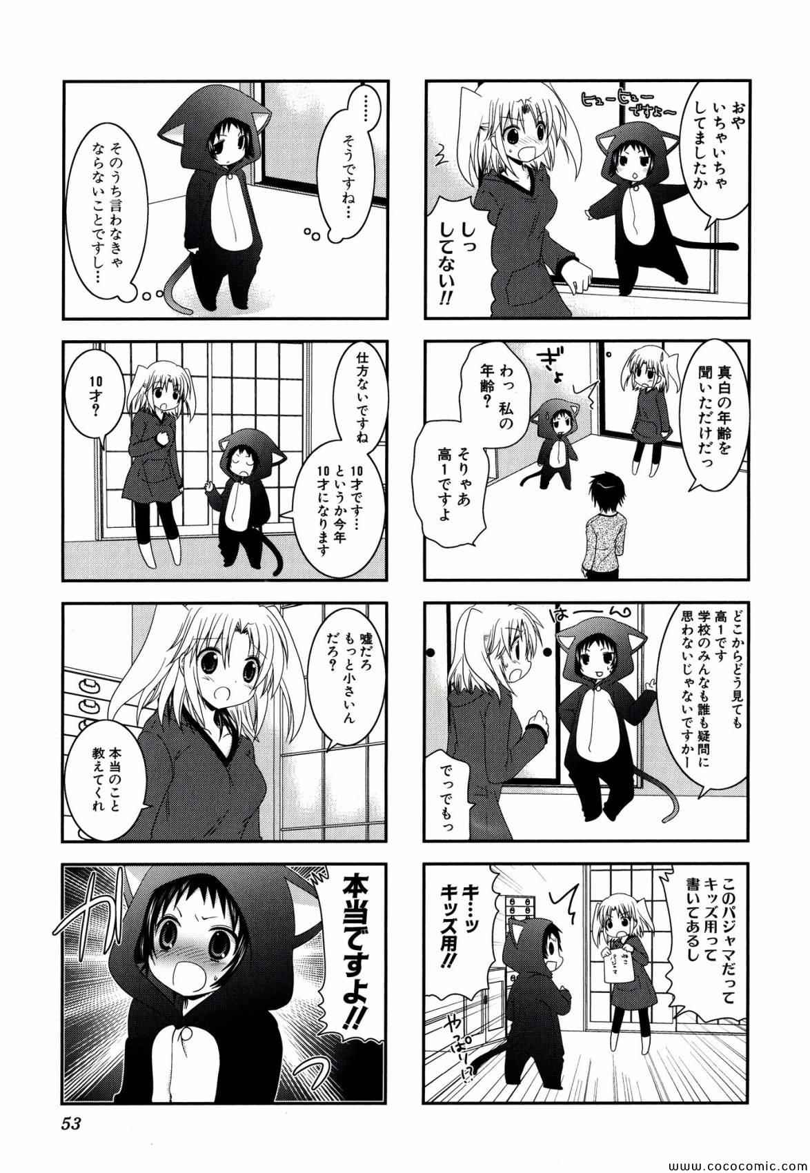 《未确认进行式》漫画 002卷