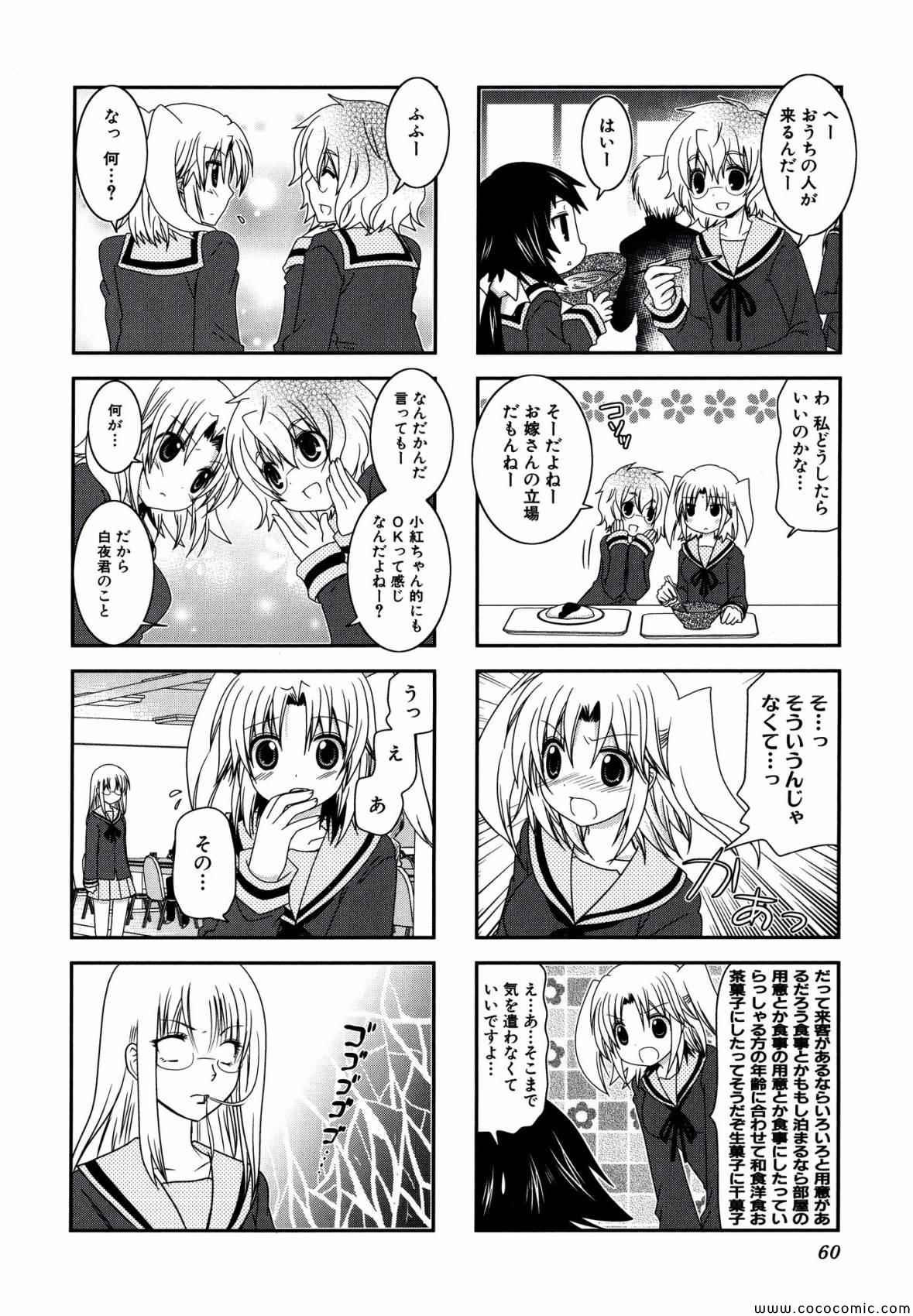 《未确认进行式》漫画 002卷