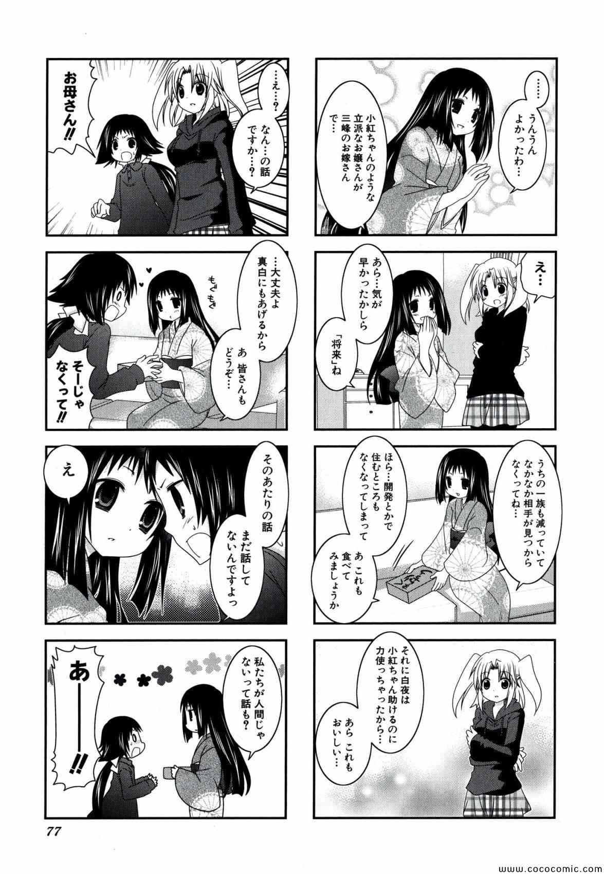 《未确认进行式》漫画 002卷