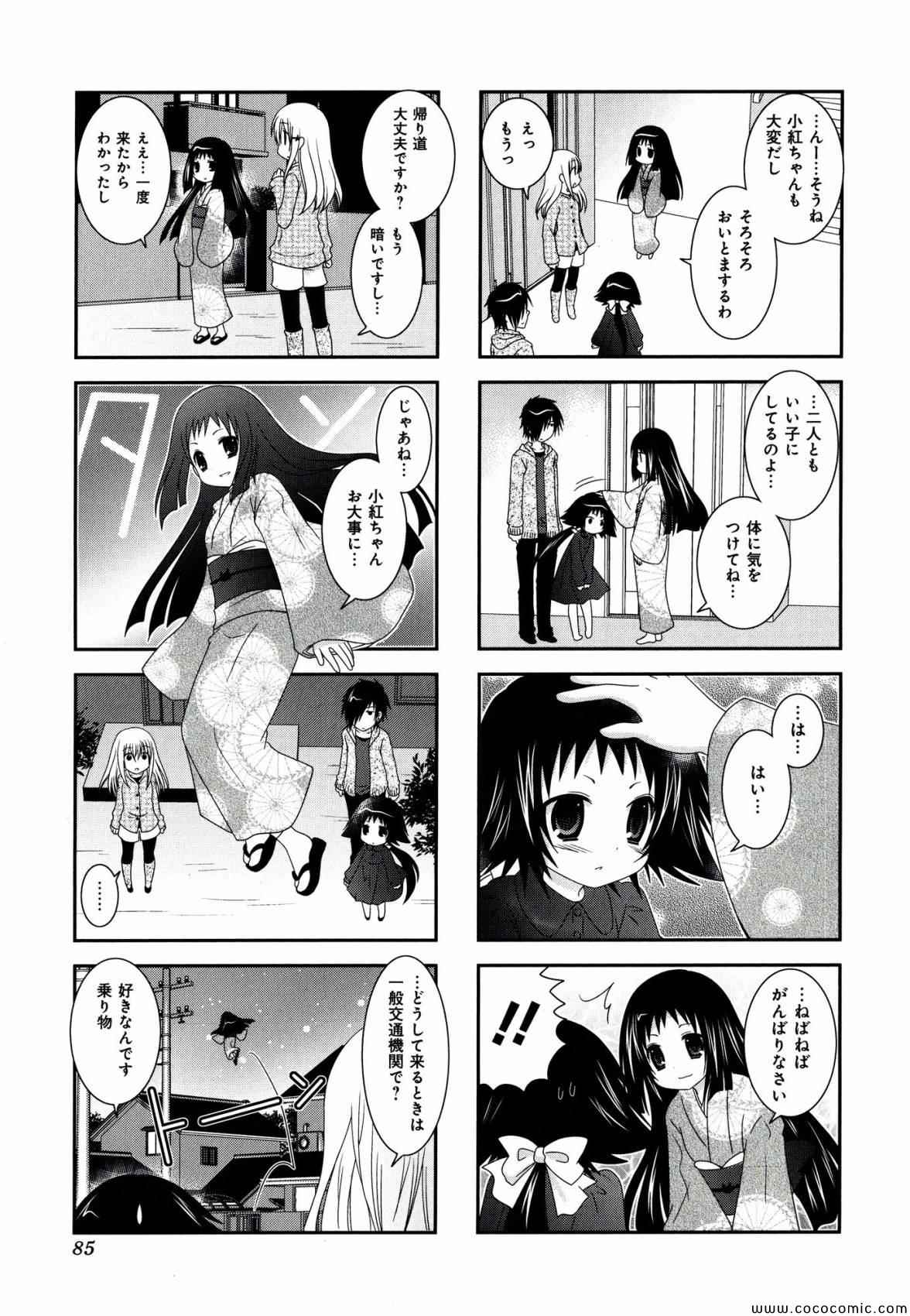 《未确认进行式》漫画 002卷