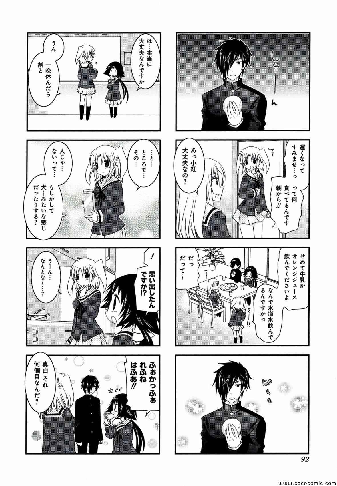 《未确认进行式》漫画 002卷