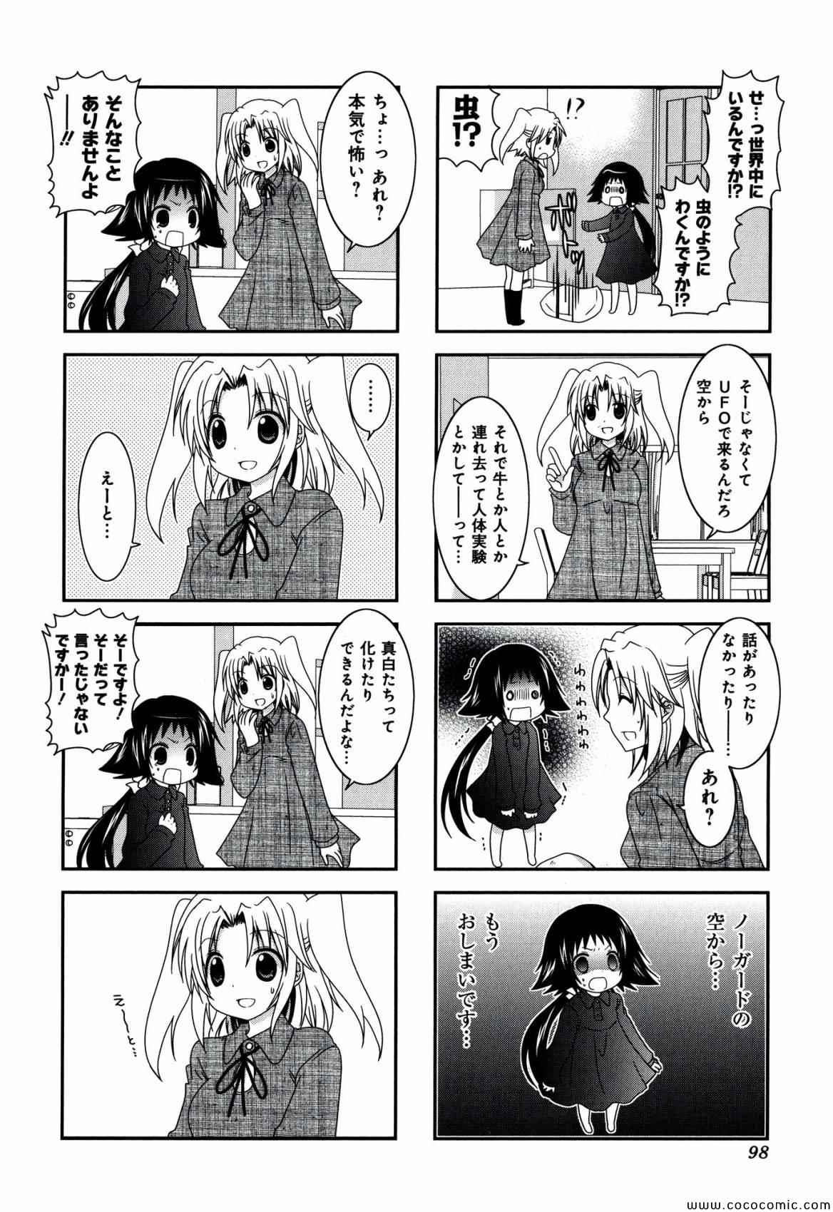 《未确认进行式》漫画 002卷