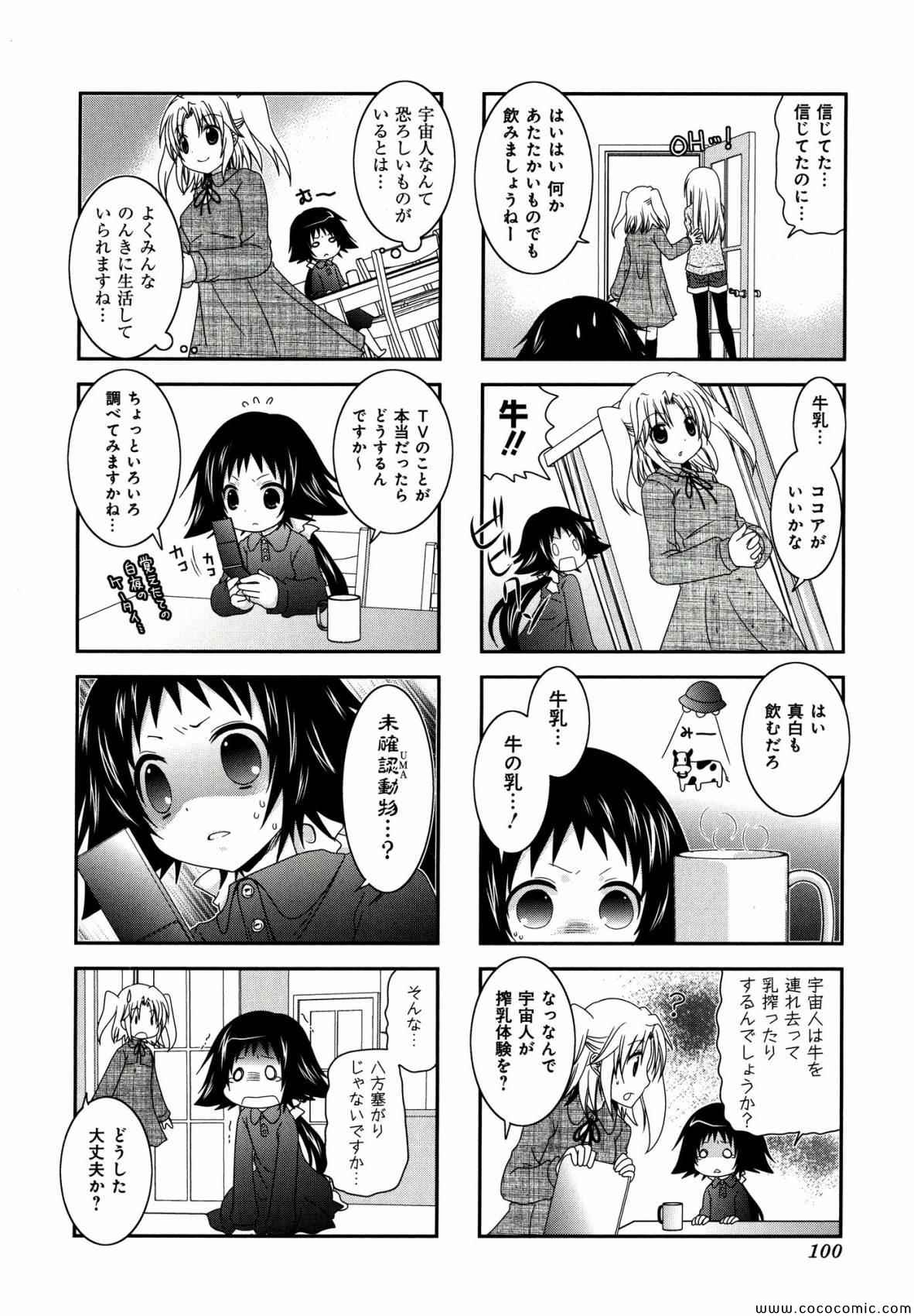 《未确认进行式》漫画 002卷