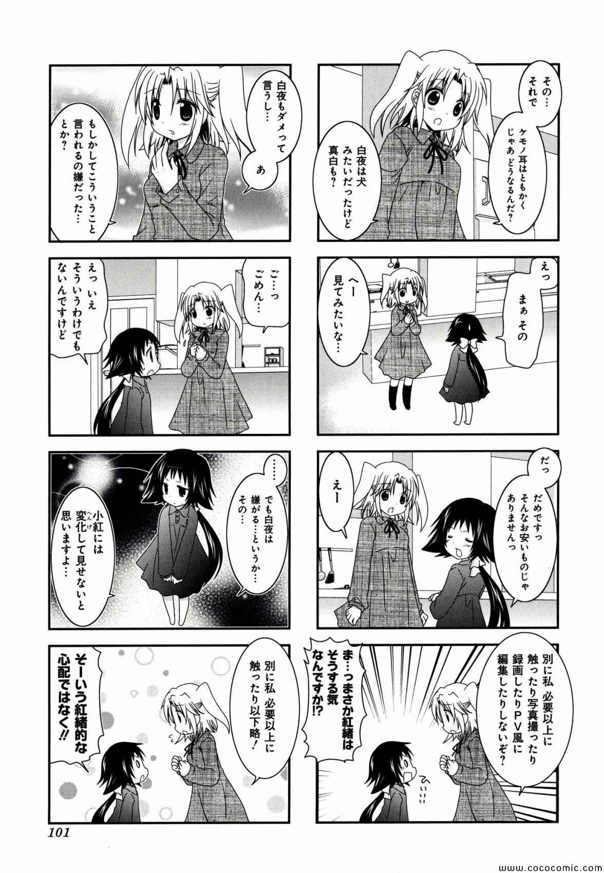 《未确认进行式》漫画 002卷