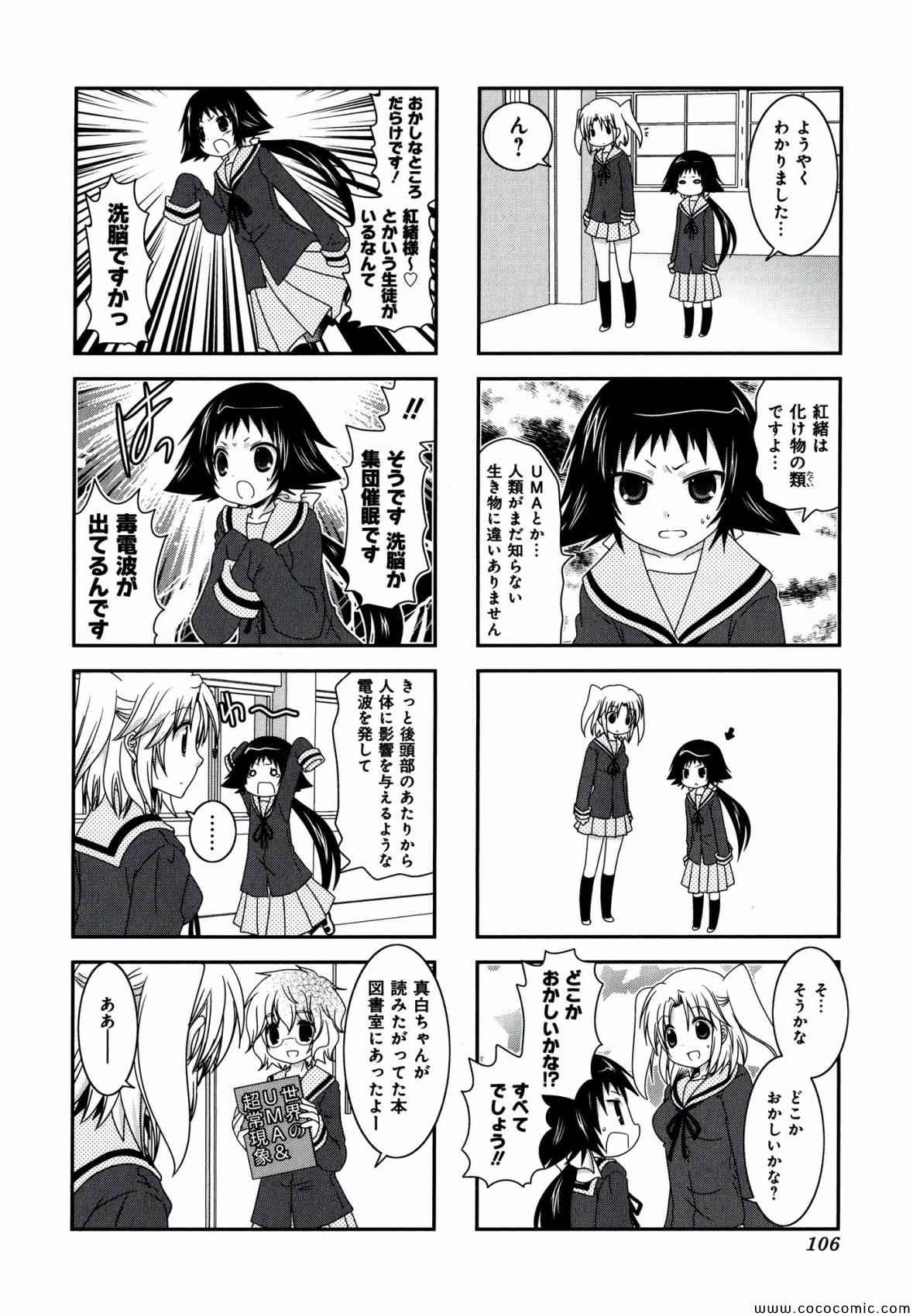 《未确认进行式》漫画 002卷