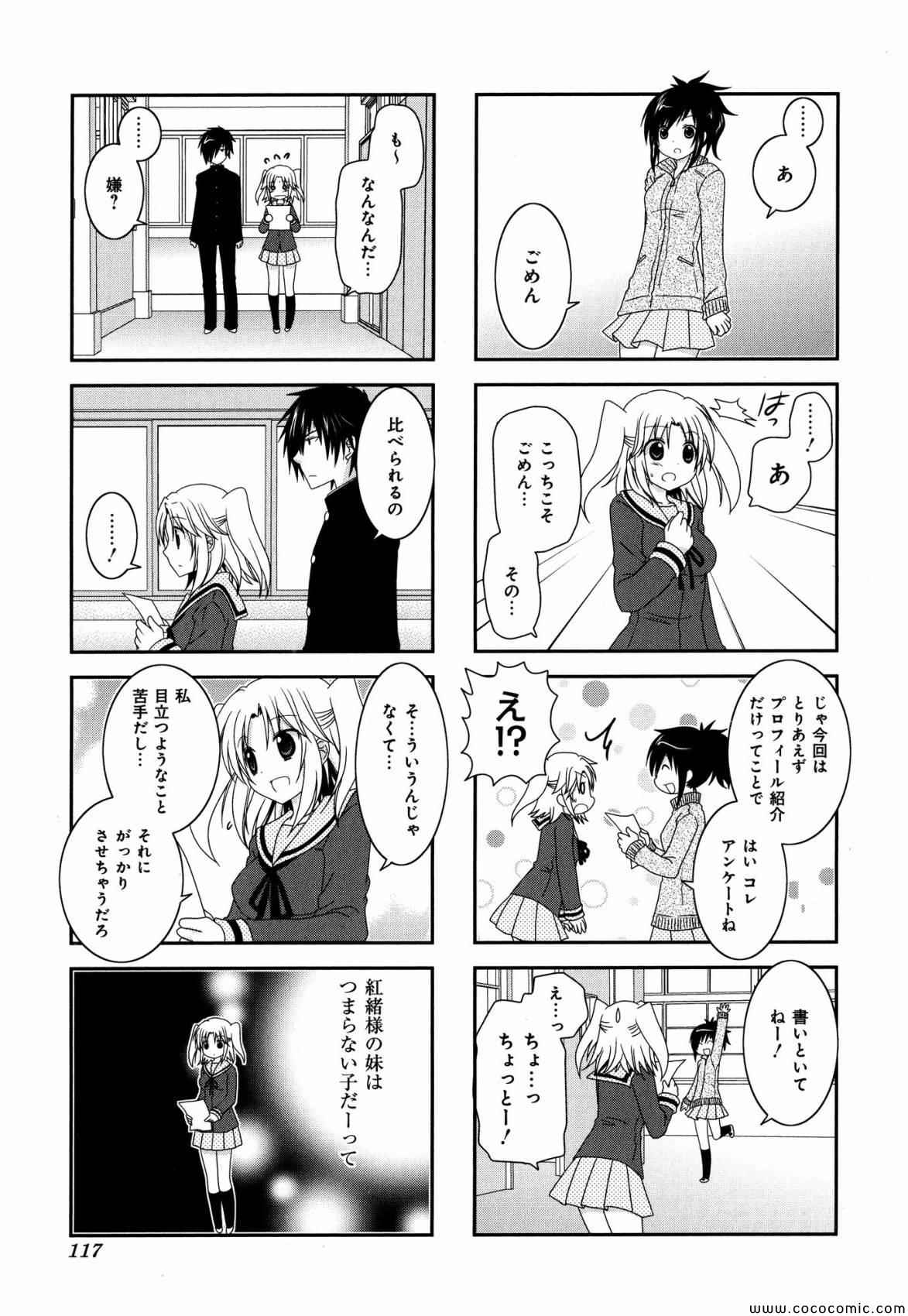 《未确认进行式》漫画 002卷