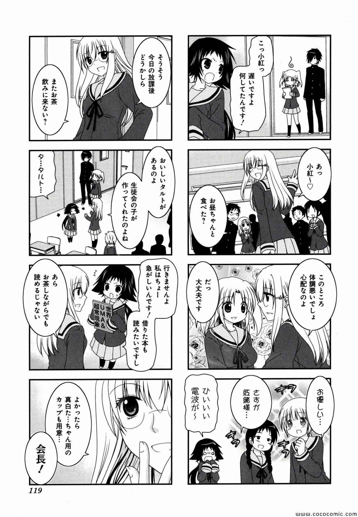 《未确认进行式》漫画 002卷