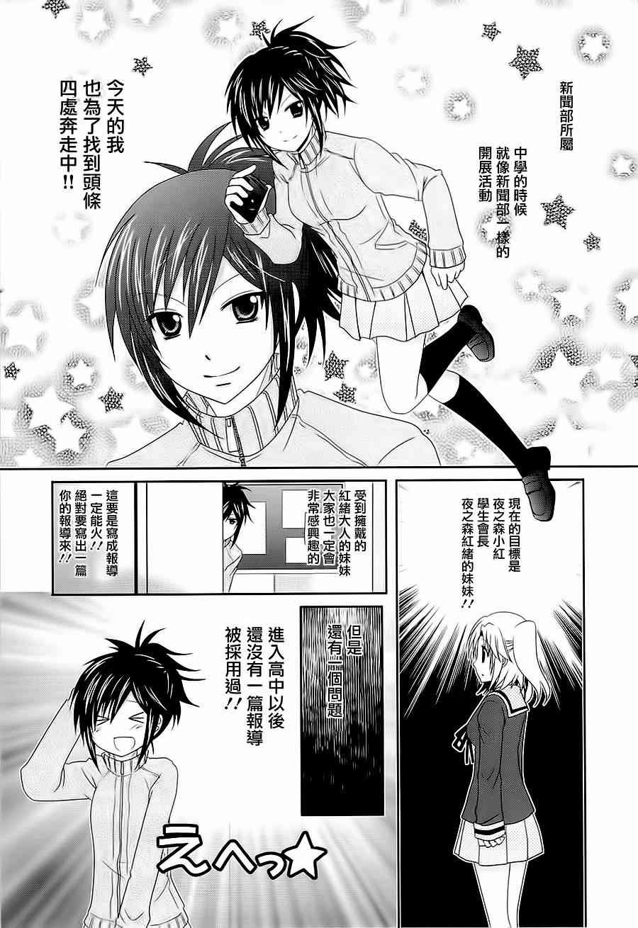 《未确认进行式》漫画 043集