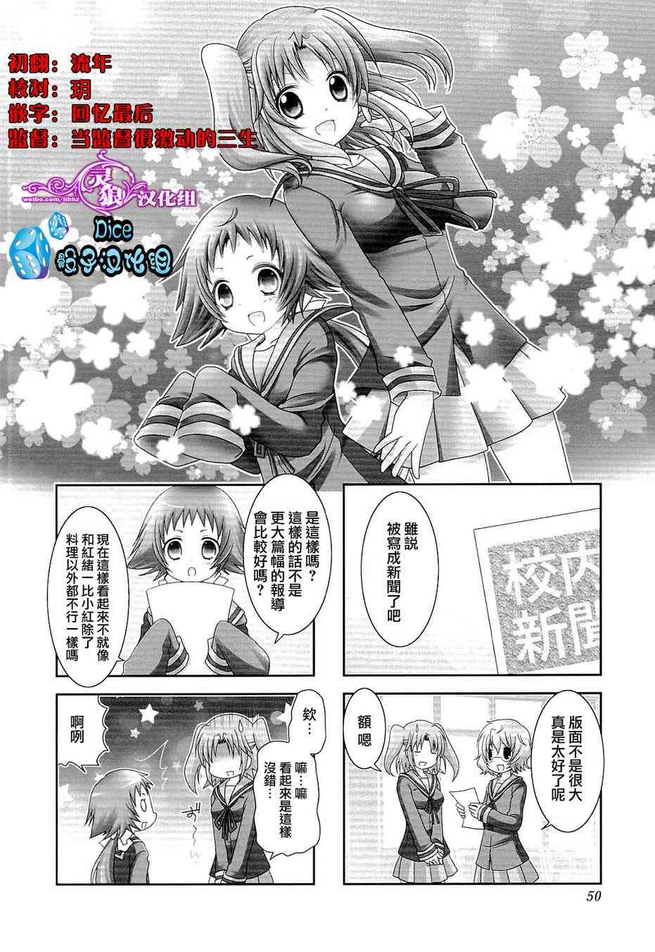 《未确认进行式》漫画 045集