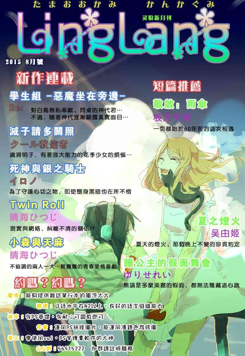 《未确认进行式》漫画 045集