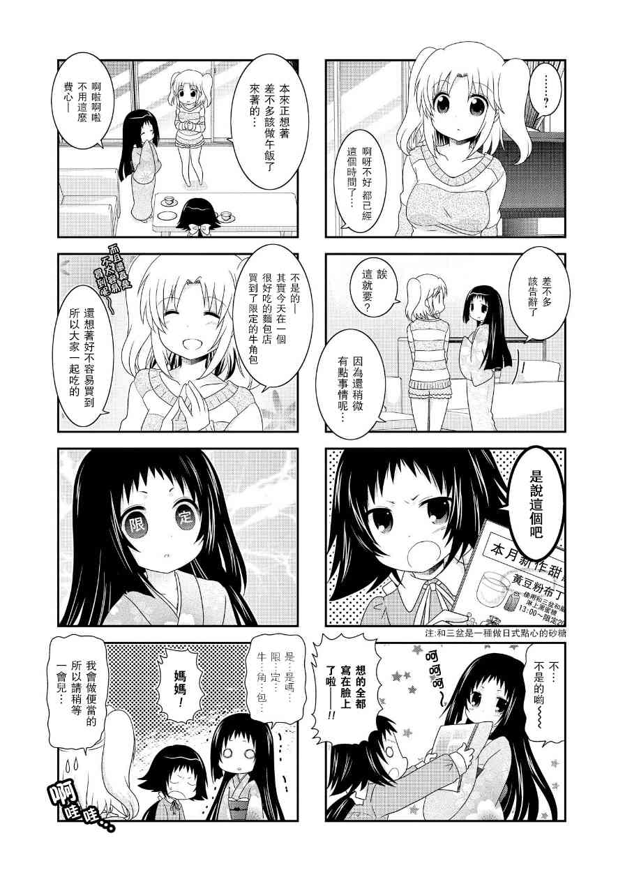 《未确认进行式》漫画 058集