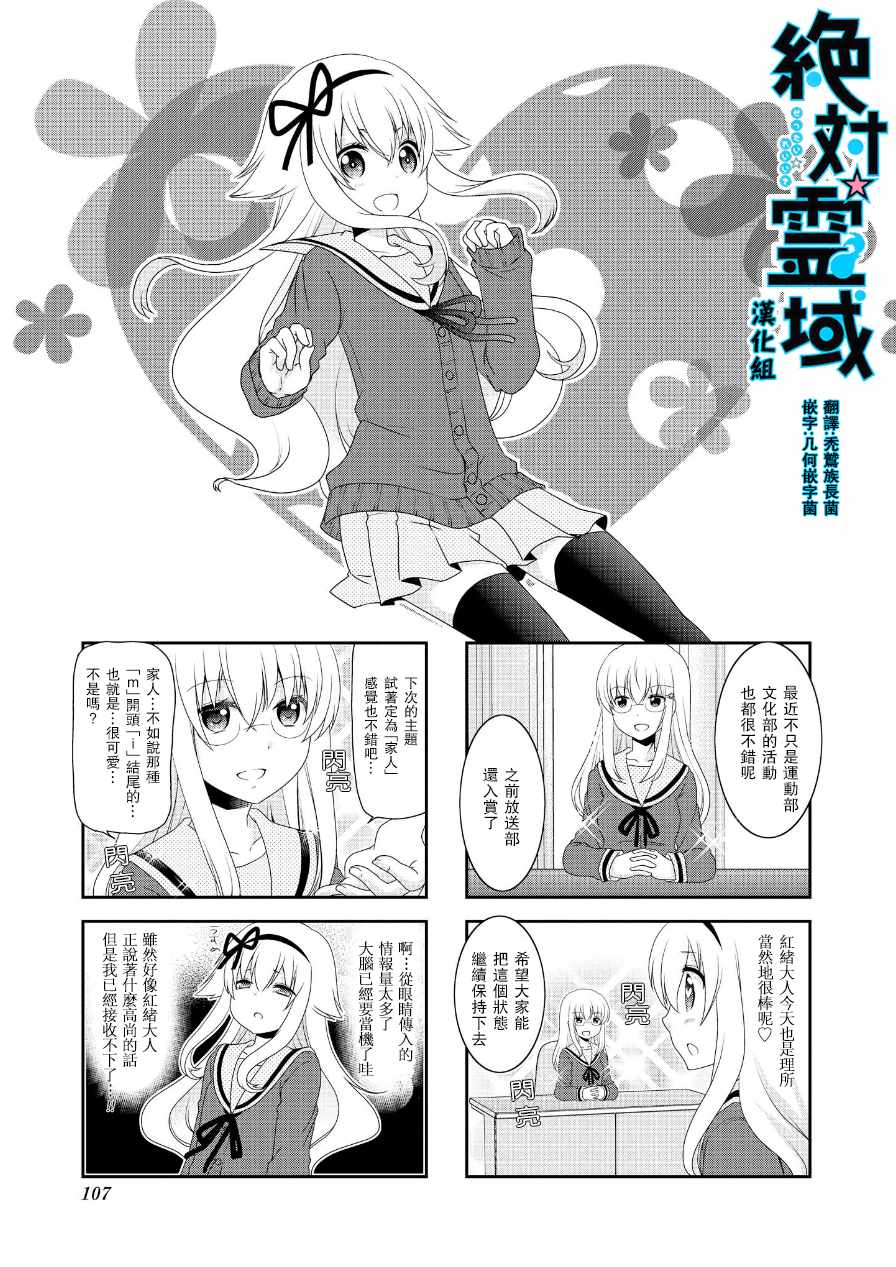 《未确认进行式》漫画 六卷番外01