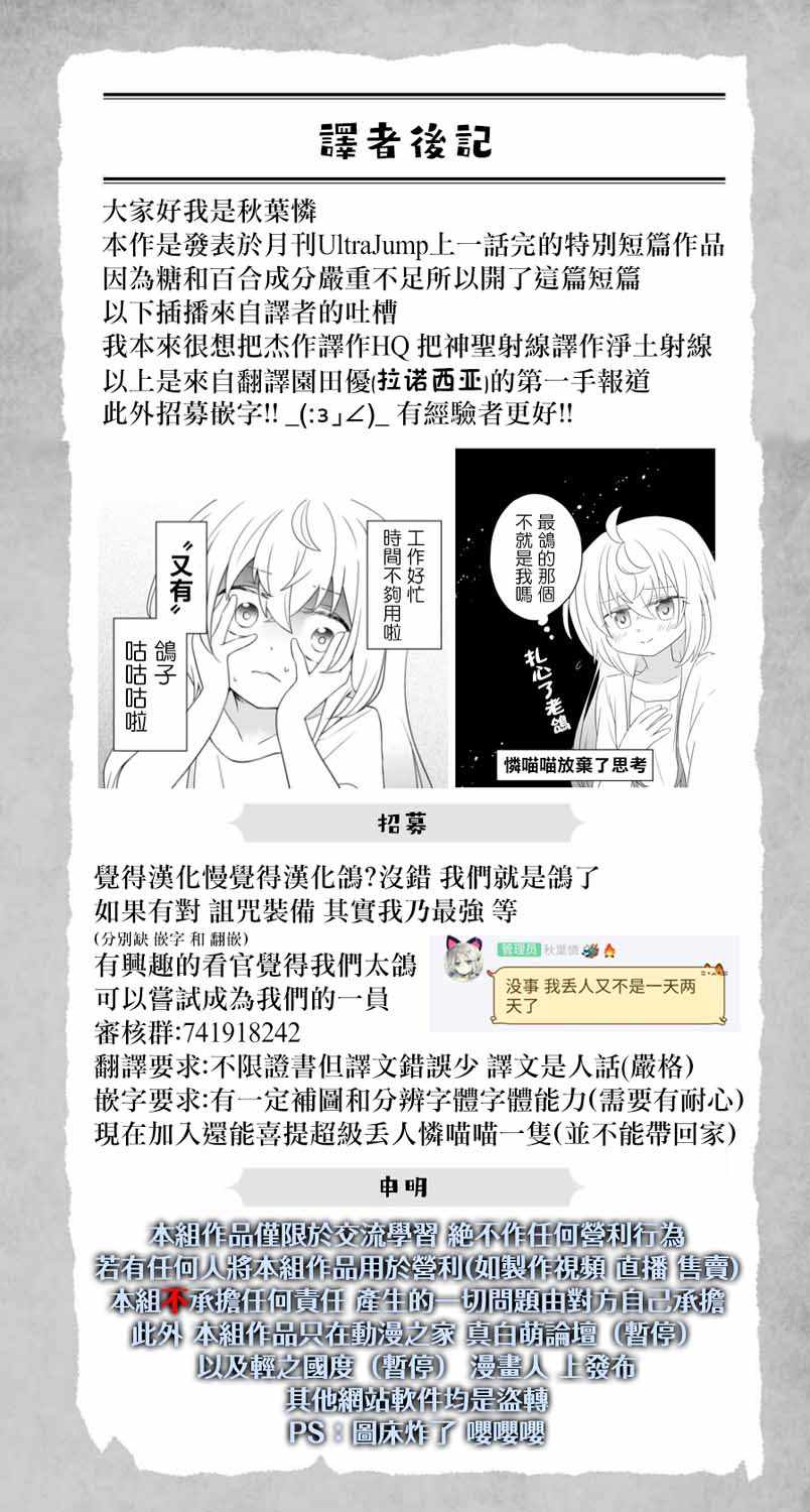 《临终时刻的告白》漫画 短篇