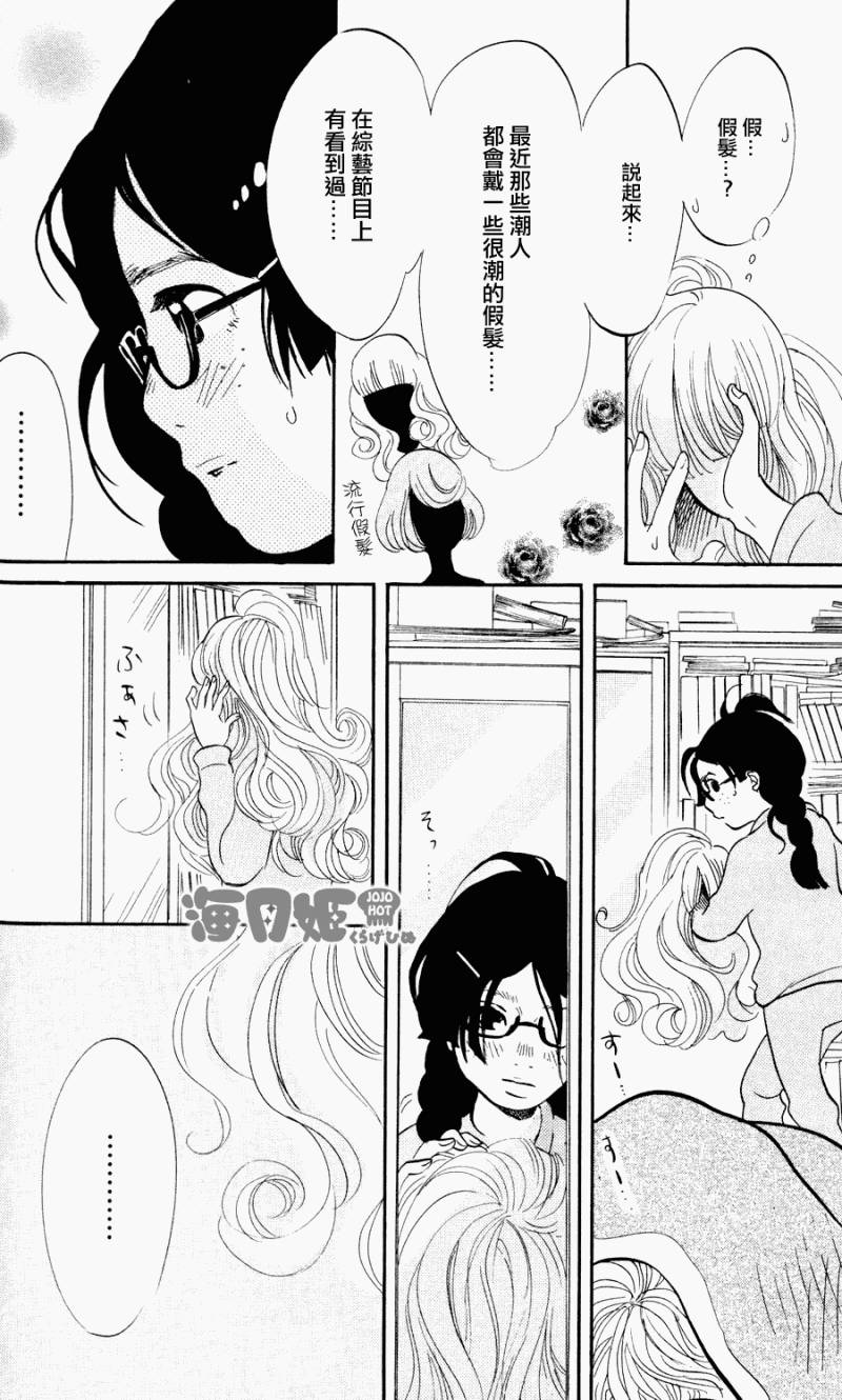 《海月姬》漫画 002集