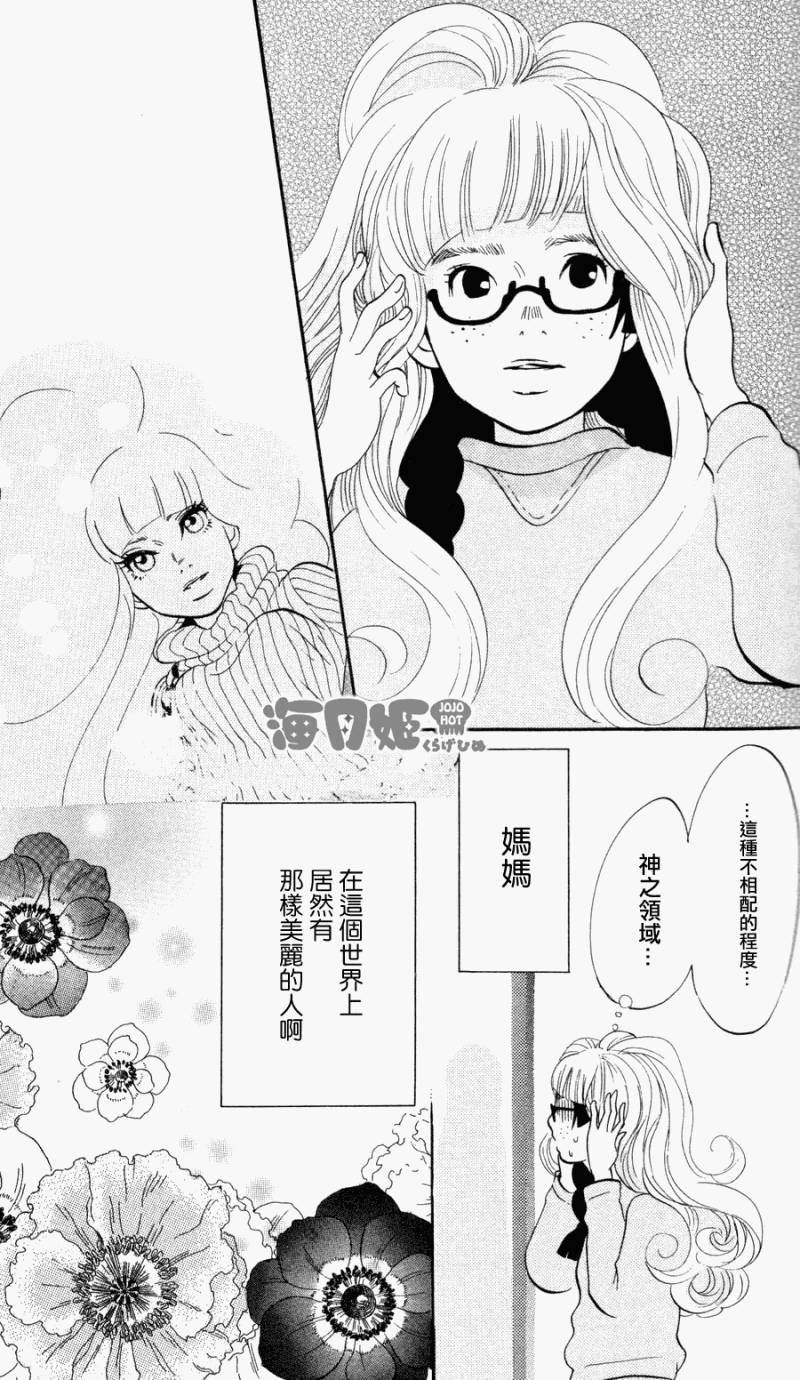 《海月姬》漫画 002集