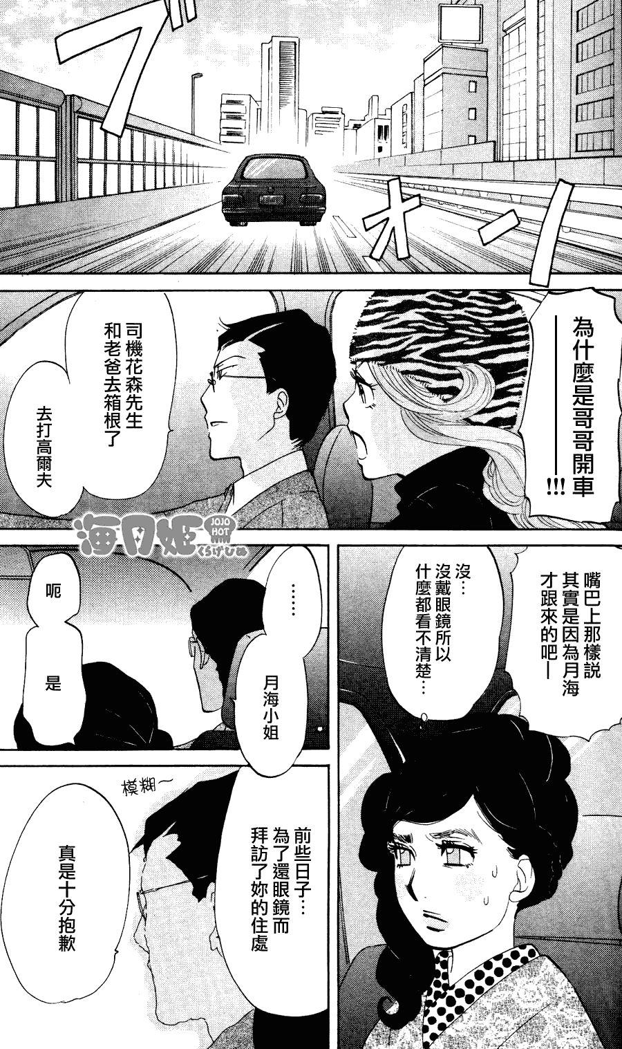 《海月姬》漫画 006集