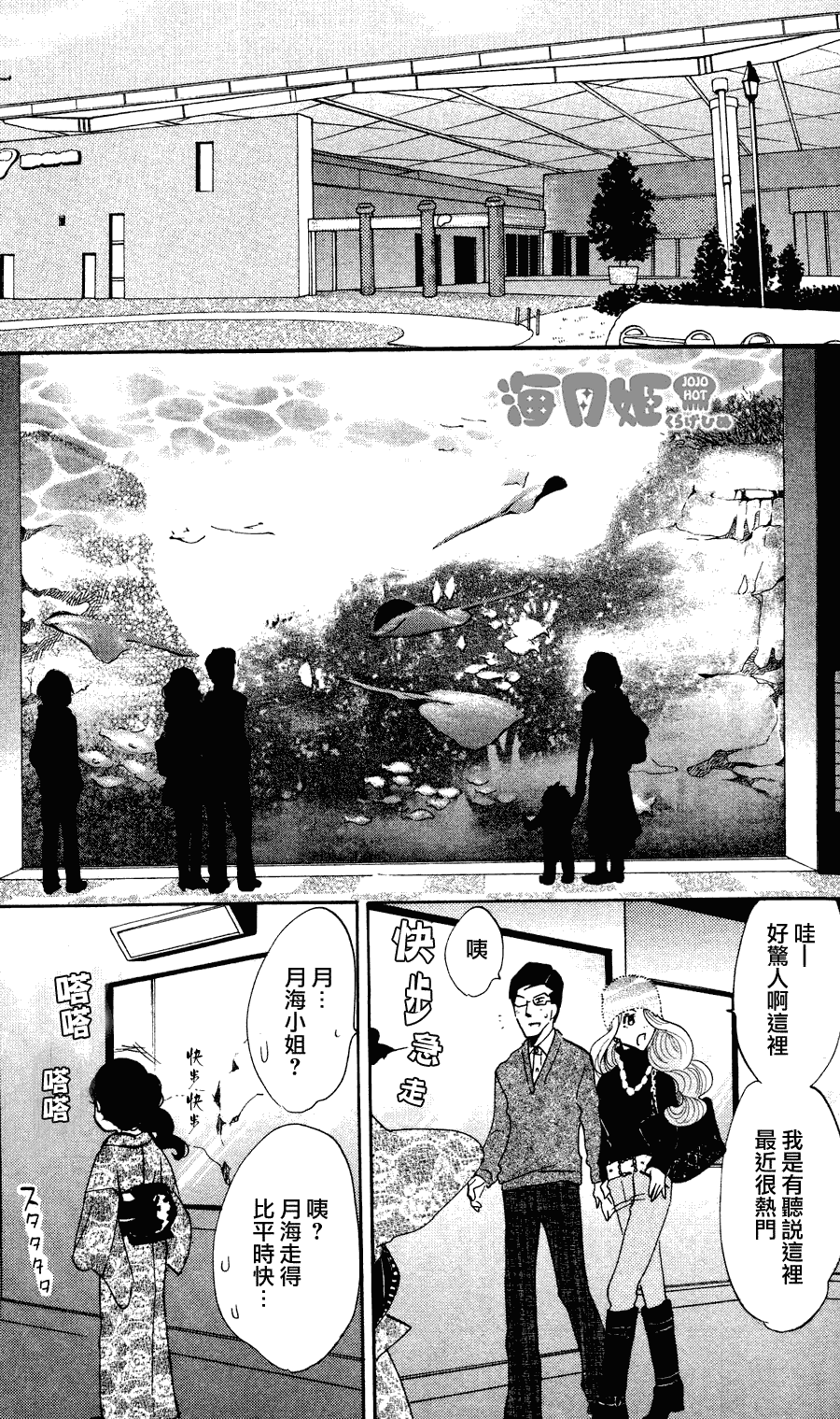 《海月姬》漫画 006集