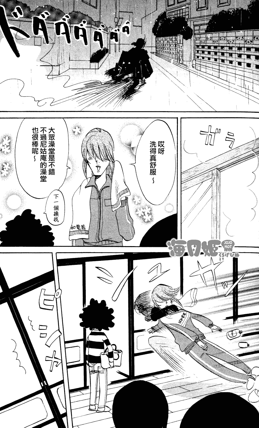 《海月姬》漫画 009集