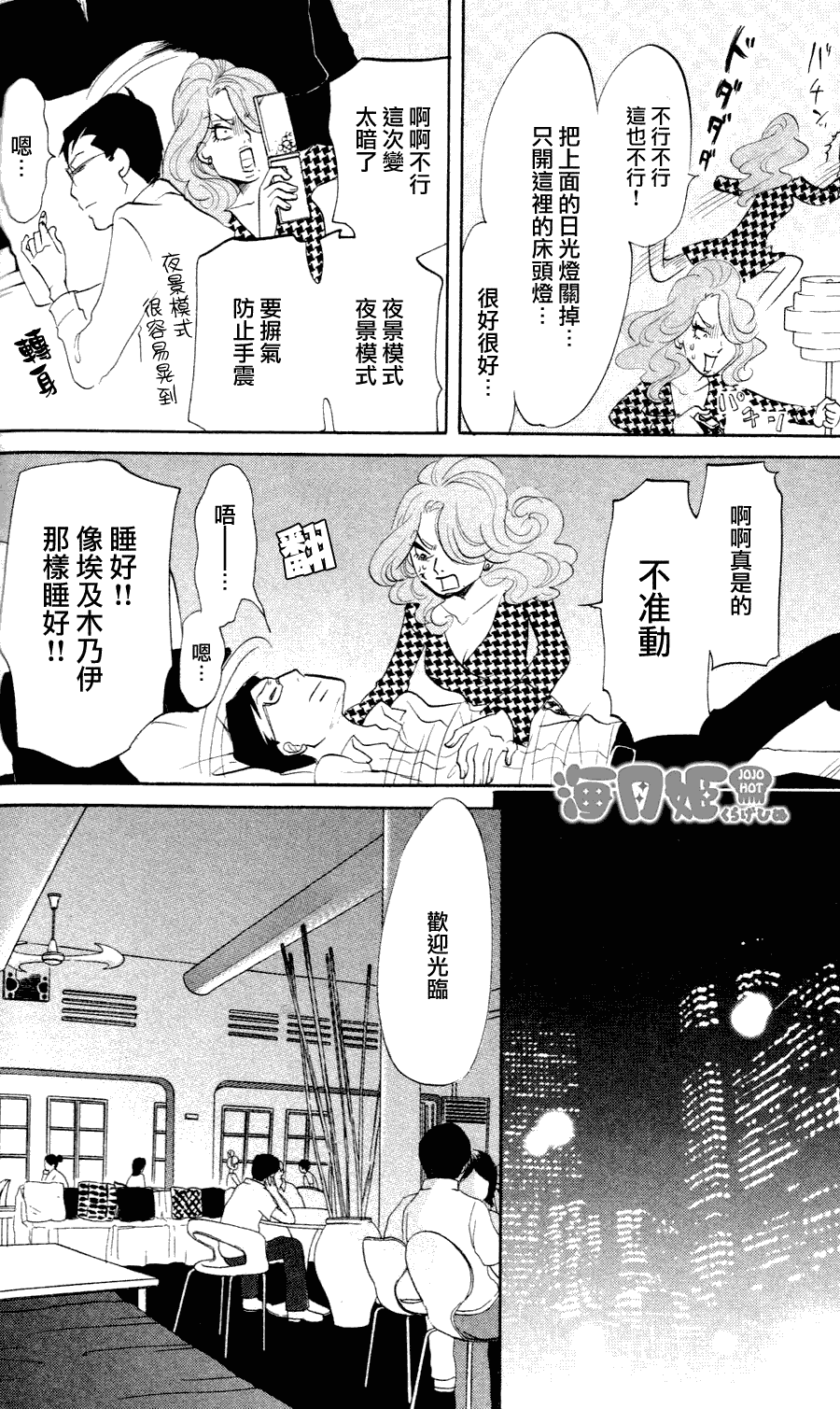 《海月姬》漫画 010集