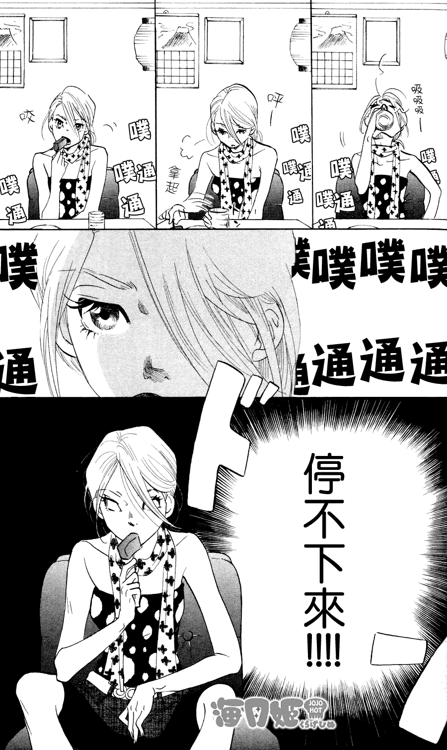 《海月姬》漫画 016集