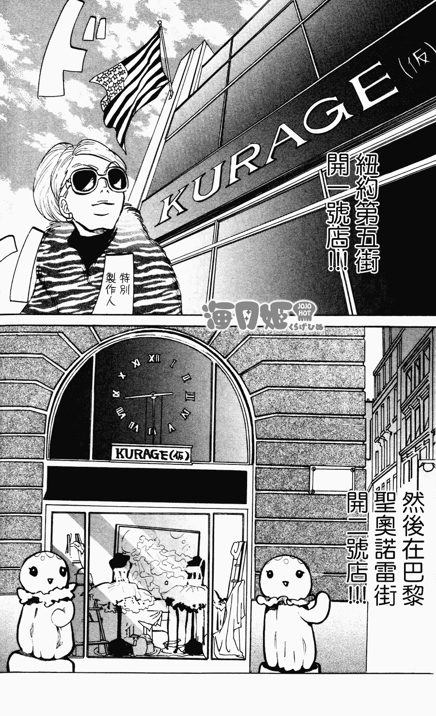 《海月姬》漫画 022集