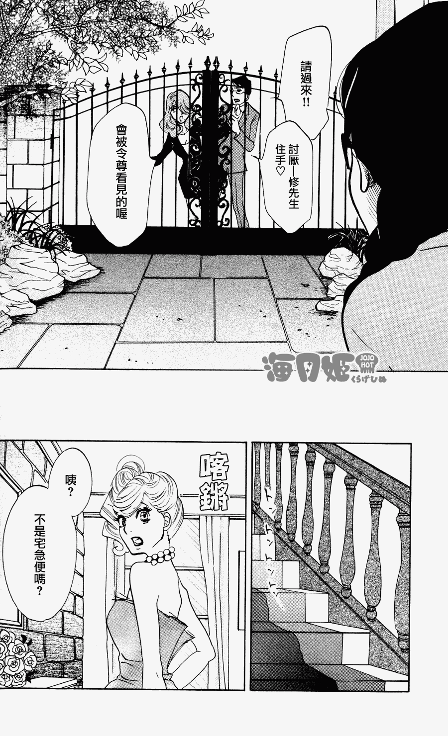 《海月姬》漫画 022集