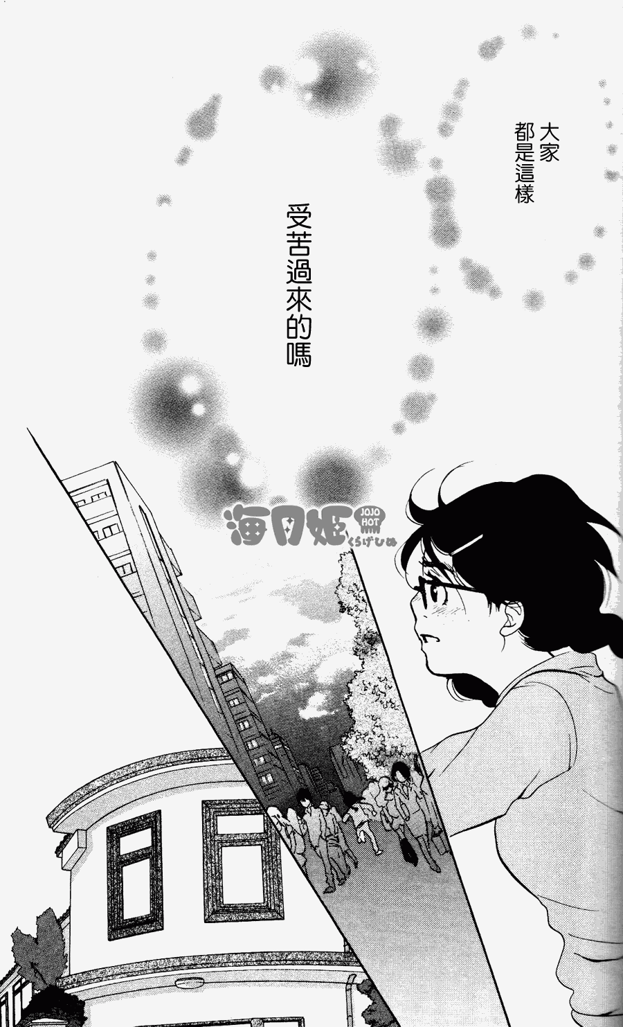 《海月姬》漫画 022集