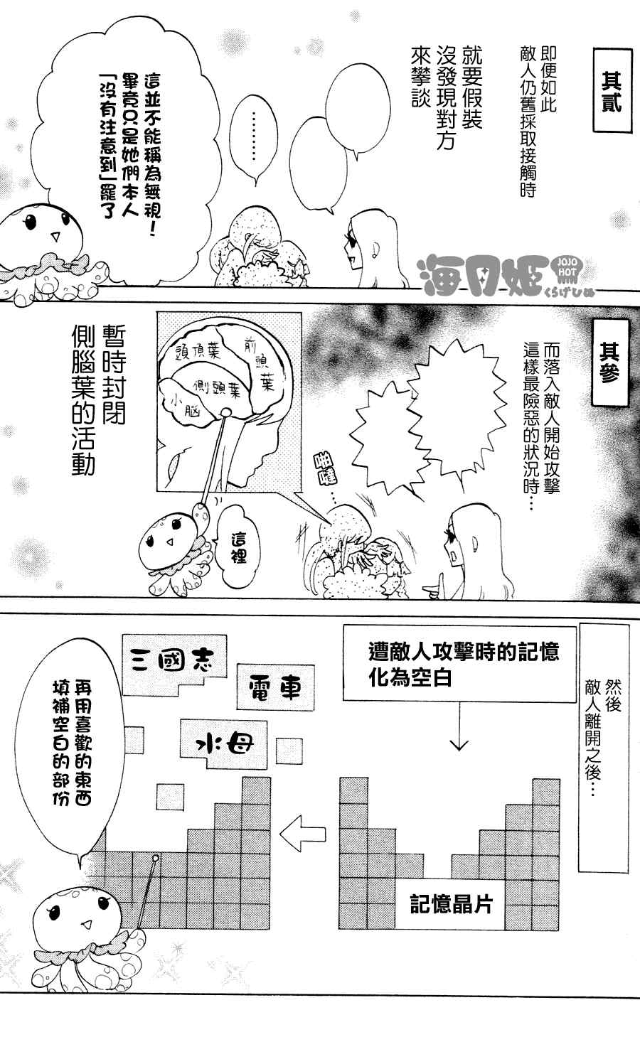 《海月姬》漫画 025集