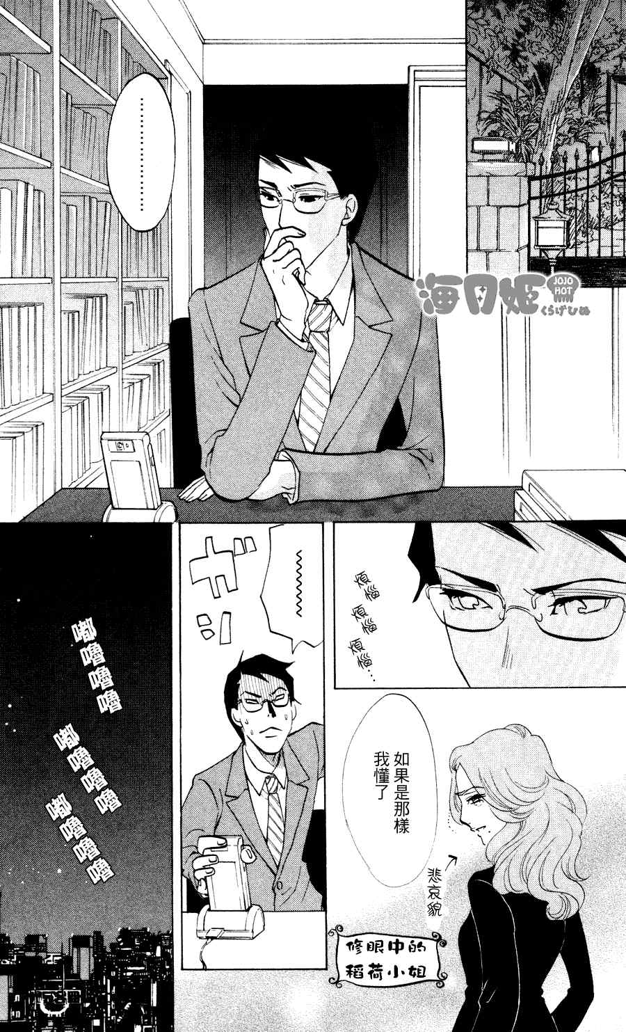 《海月姬》漫画 025集