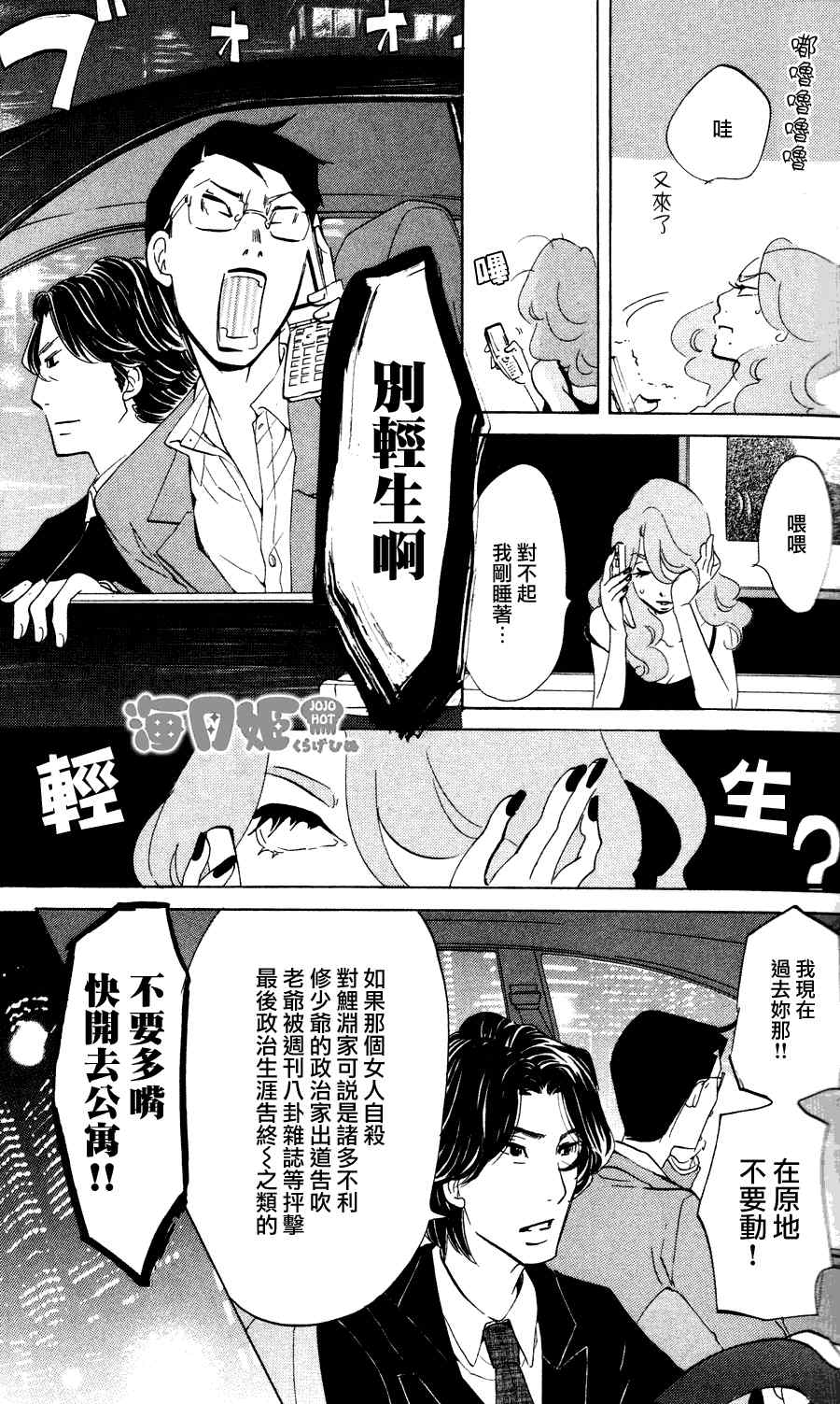 《海月姬》漫画 025集