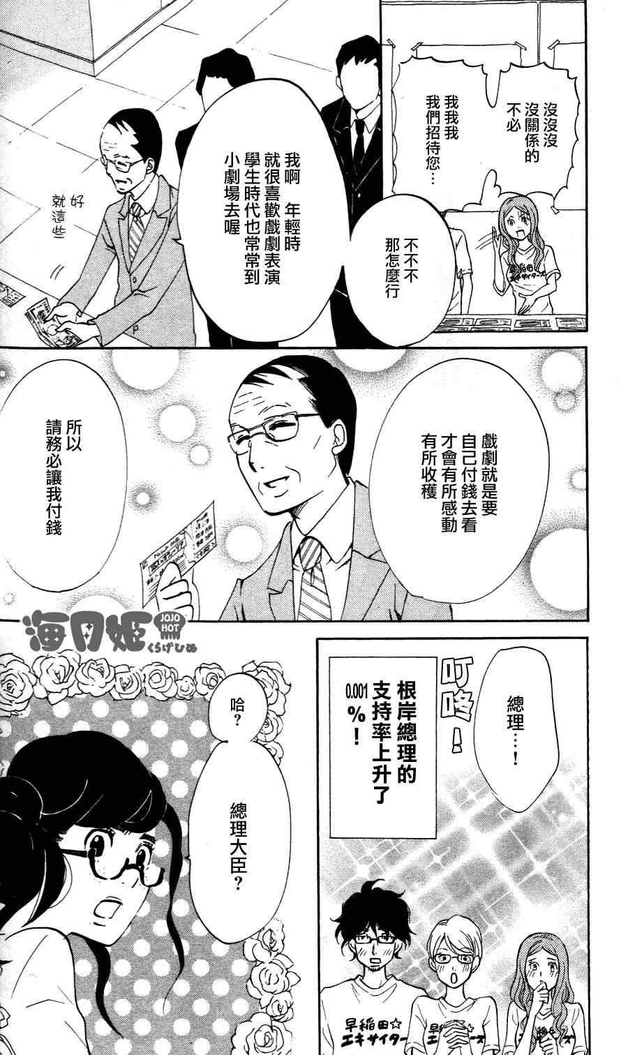 《海月姬》漫画 028集