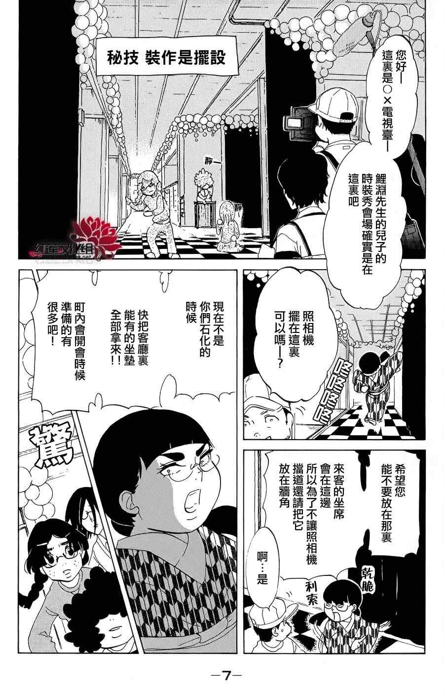《海月姬》漫画 035集