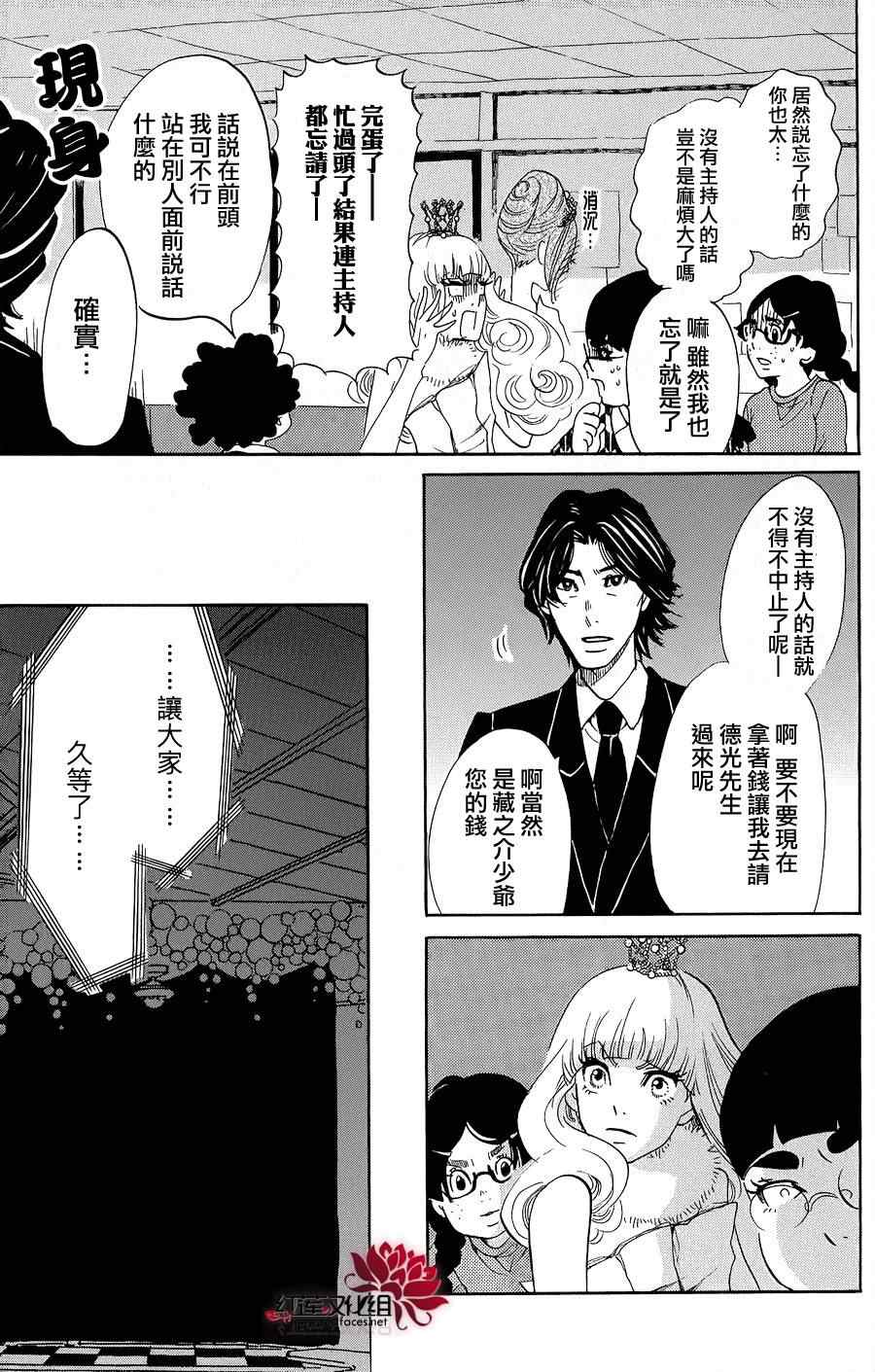 《海月姬》漫画 035集