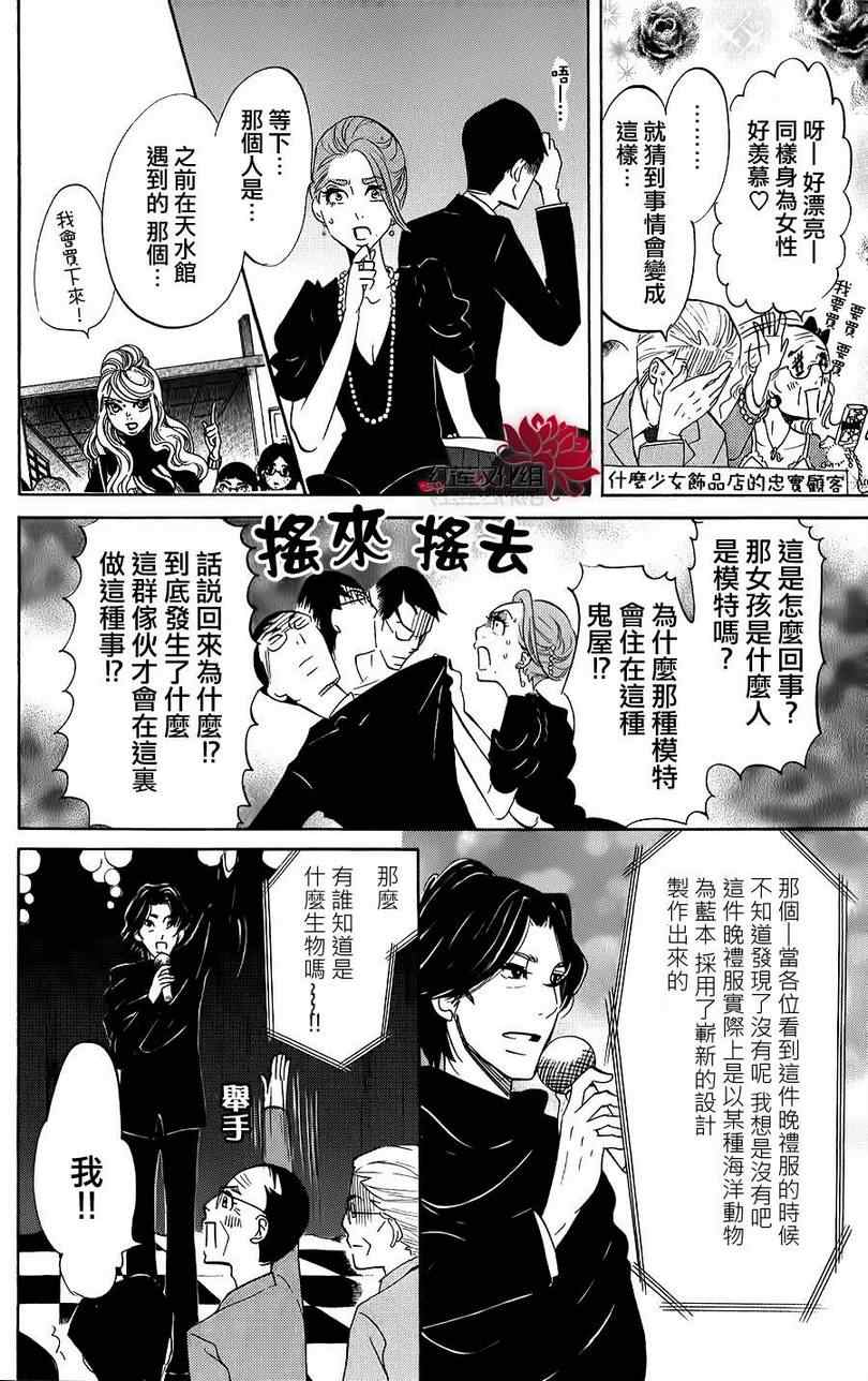 《海月姬》漫画 035集