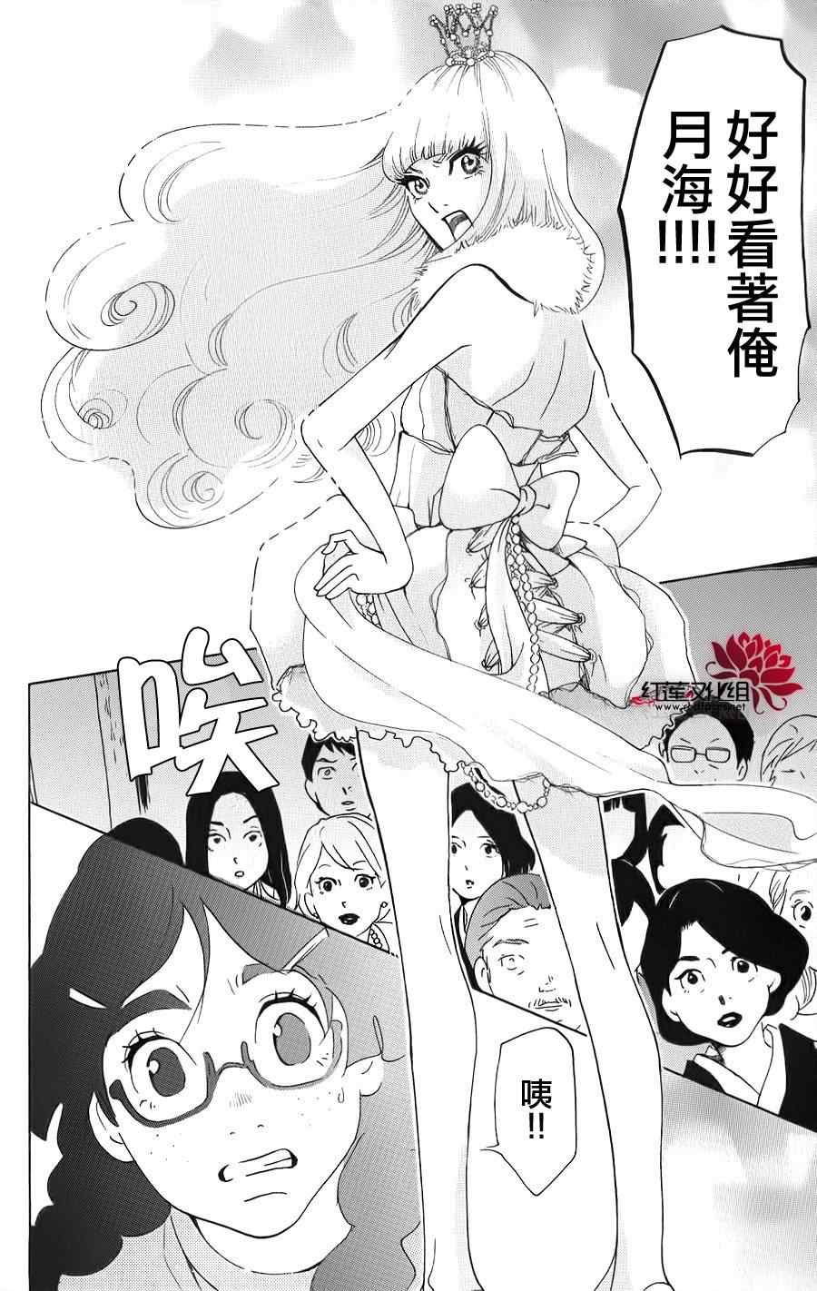 《海月姬》漫画 035集