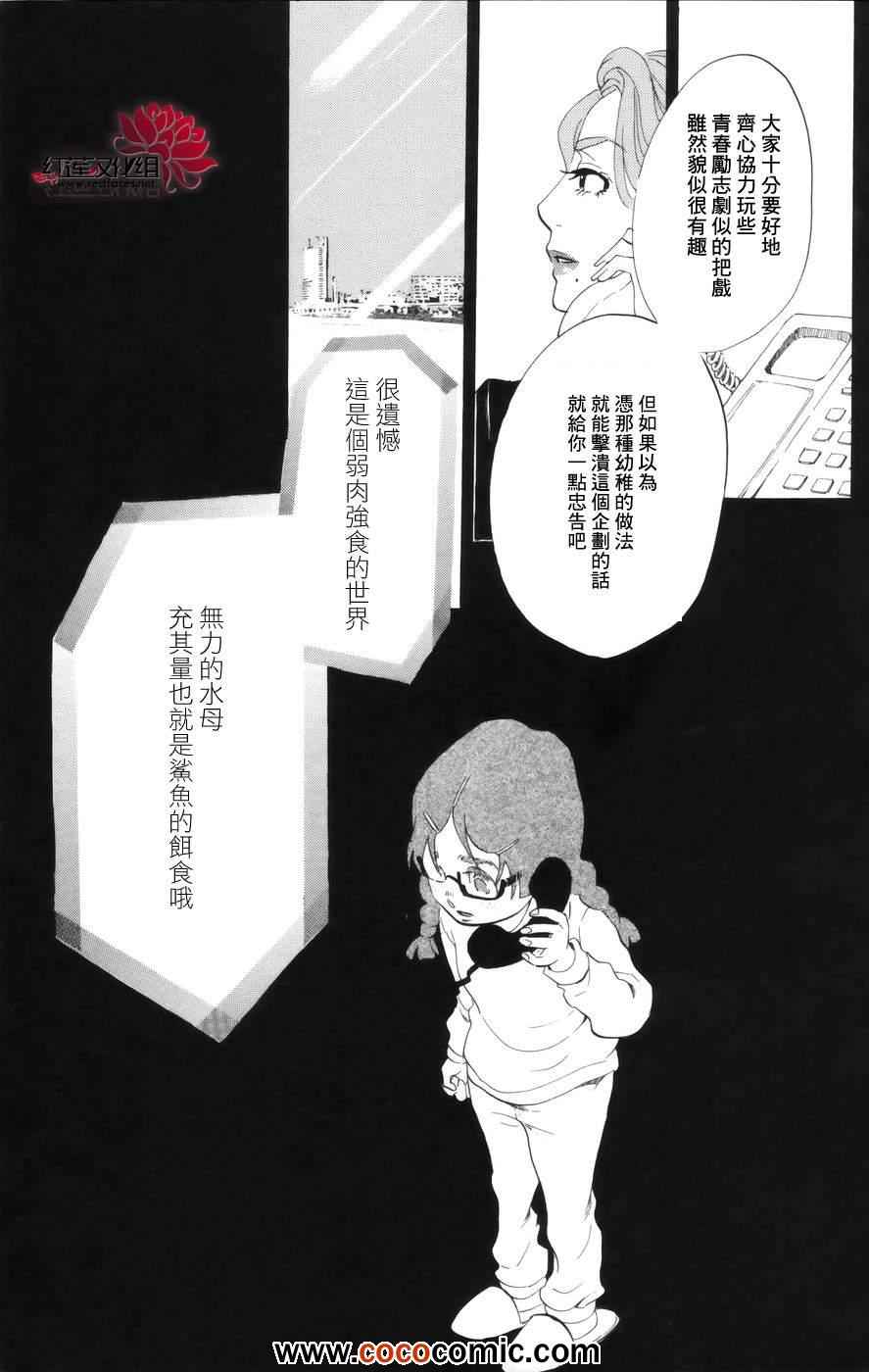 《海月姬》漫画 040集