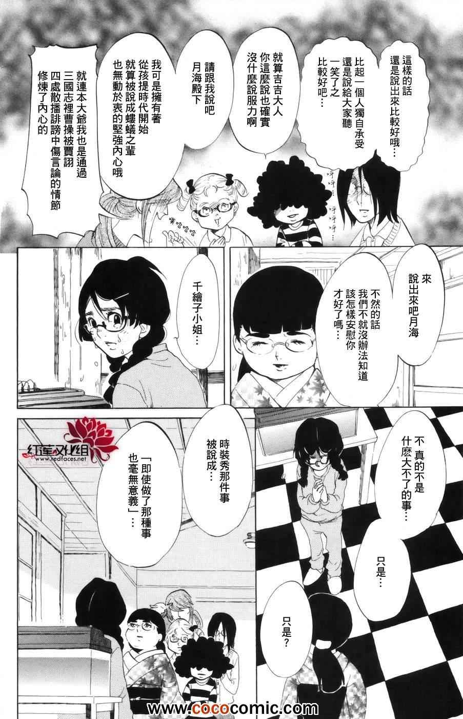 《海月姬》漫画 040集