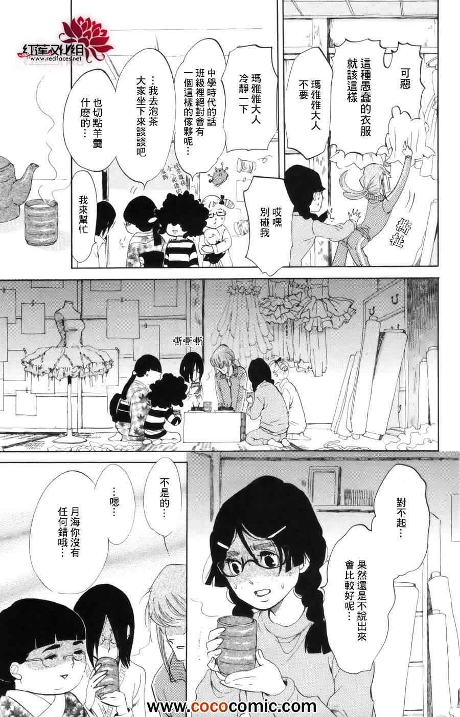 《海月姬》漫画 040集