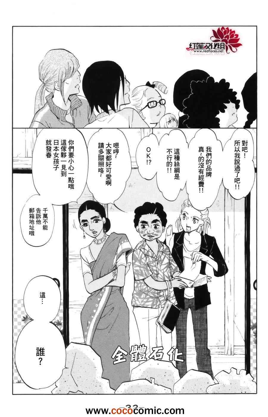 《海月姬》漫画 040集